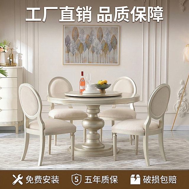 [垫图] https://gd-visitor.dancf.com/tmp02/3813e8a2955af5b2751b202ba3935a27/376e5f3f0c744eb2bc471bb33099ca65.jpg
[主图主题] 法式实木圆餐桌服务保障
[氛围/风格] 统一奶油轻奢风，干净简洁，专业靠谱
[画面元素] 餐桌放置在干净统一的奶油风背景中，产品主体完整呈现，底部横向排列服务承诺图标
[配色色系] 主色调：奶白，浅香槟金；辅助色：原木棕
[视角构图] 正面平视，主体居中
[文字版式] 采用底部通栏服务风，顶部大标题“工厂直销 品质保障”，底部三个服务图标+文字：“免费安装 五年质保 破损包赔”，图标为深棕色，文字为白色，整体干净稳重，符合淘宝天猫平台规范，1:1比例，2k分辨率