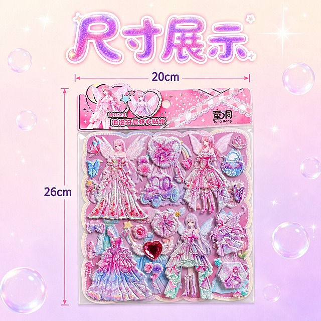 电商详情图 1:1 正方形构图，高清锐利画质，严格还原上传的第1张粉色款产品图，包装设计、颜色、LOGO位置、文字内容、图案元素等所有细节100%还原。产品为童洞Tong Dong品牌梦幻公主泡泡双层穿衣贴纸，尺寸20×26cm。贴纸内页四周为波浪花瓣形模切花边，花边外缘有一圈白色珍珠串珠描边，精准还原波浪弧度与每一颗珍珠圆点，边缘锐利清晰。画面为尺寸说明图：顶部居中主标题，气泡可爱文字配镭射霓虹质感，粉紫渐变加白色柔光描边加细碎闪粉，写"尺寸展示"；画面中央为粉色款完整贴纸包装正面平铺展示，包装旁标注清晰的尺寸线，上方横向尺寸线标注"20cm"，左侧竖向尺寸线标注"26cm"，尺寸线用细粉色线加两端箭头加深紫色数字标注，清晰可读；背景为奶粉到粉紫朦胧渐变，点缀透明气泡和星芒；排版居中对称、留白充足；光线均匀柔和；整体高清锐利、尺寸标注清晰直观、梦幻精致。