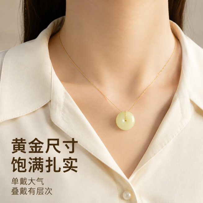 [主图-3] 展示黄口平安扣佩戴效果与尺寸优势；
[氛围风格] 日常通勤氛围感，简约高级；
[画质] 商业珠宝摄影质感，光线柔和通透，产品清晰真实，画面干净高级，保持黄口平安扣外观、物理结构、材质质感预览效果
