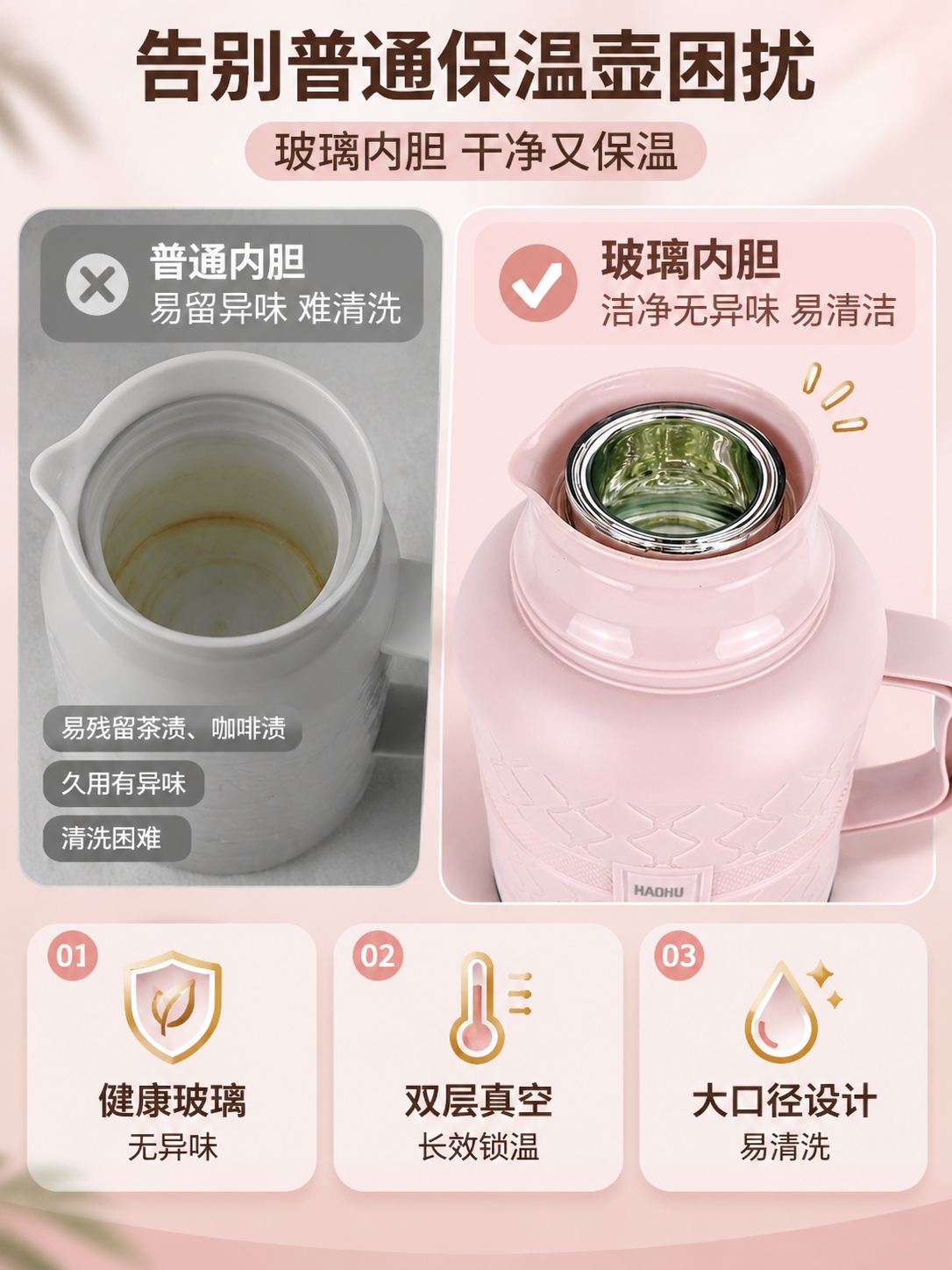 [商品] 使用【图1】粉色保温壶俯视壶口内胆特写图；保留粉色壶… - 图片创意预览