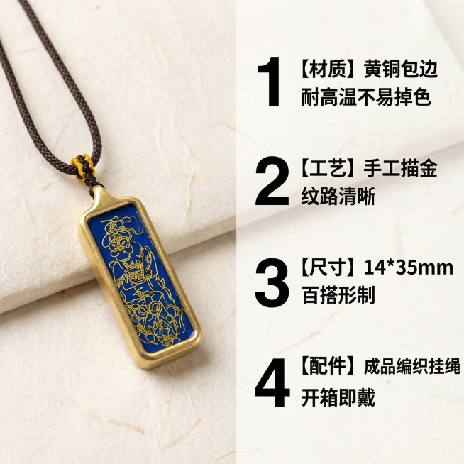 [主图 2] 唐卡赵公明招财神吊坠细节卖点图
[氛围风格] 中式国潮简约质感，突出产品细节
[画面元素] 商业摄影质感、光线柔和通透、产品清晰真实、画面干净高级。保留产品外观与原图完全一致，左侧展示吊预览效果