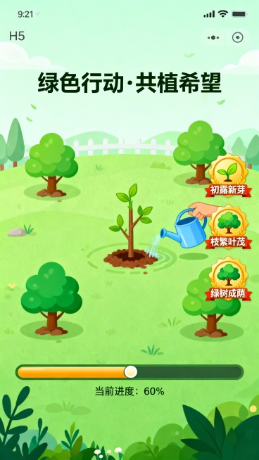 生成9张环保的 H5界面（包含互动游戏和答题类）。要求背景统一。一系列视觉风格。9：18比例。要求插画风格，整洁美观。预览效果