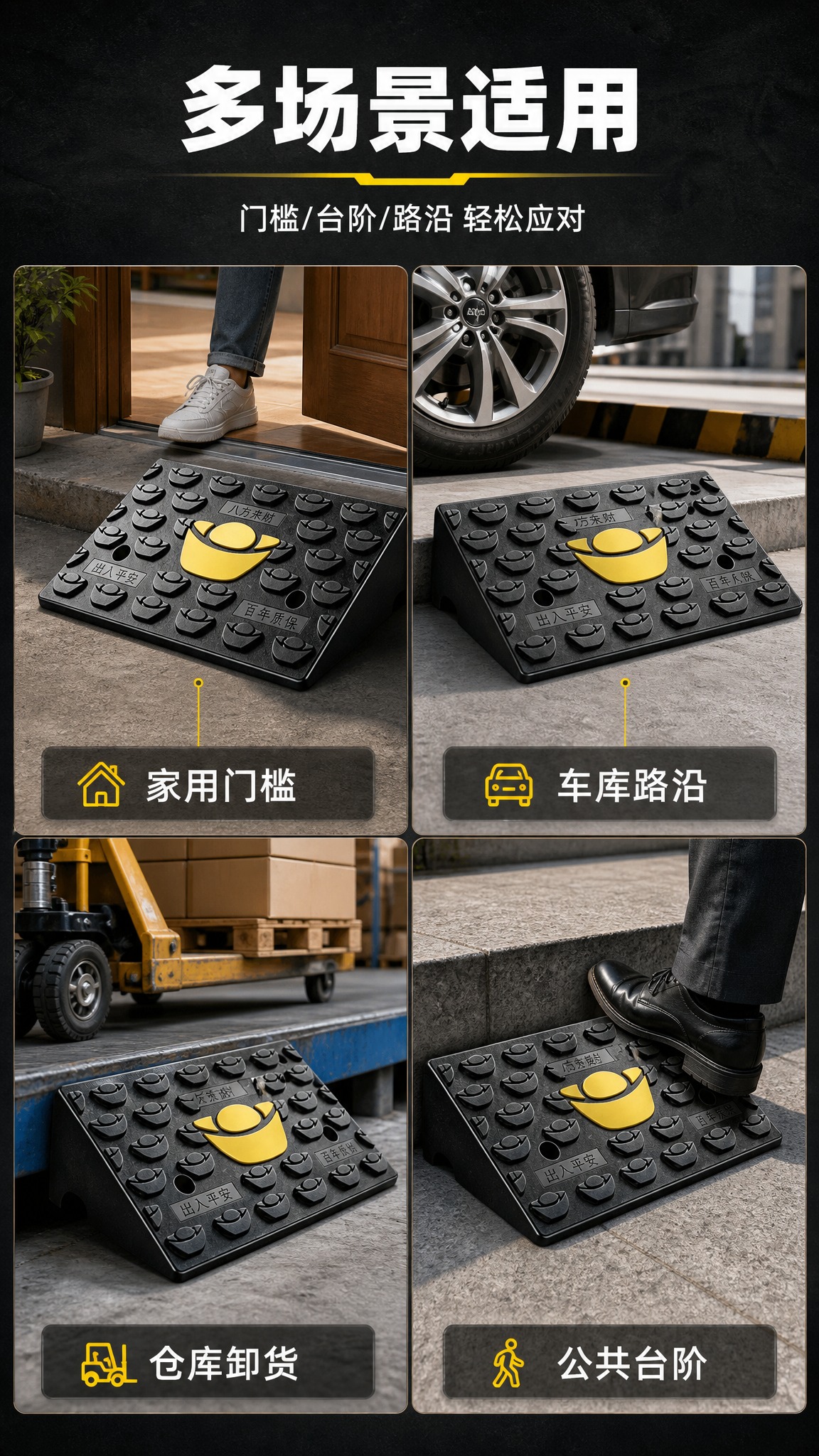 [商品] 使用【图3】元宝纹款橡胶斜坡垫；保留黑色橡胶材质、元… - 图片创意预览