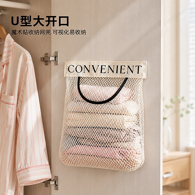 「图片1」「图片1」「图片1」「图片1」「图片1」，生成一套主图（5张），商品名称是魔术贴收纳网兜，卖点是U型大开口，家用挂式，多功能，可视化，易收纳，适配抖音平台，主图比例为1:1