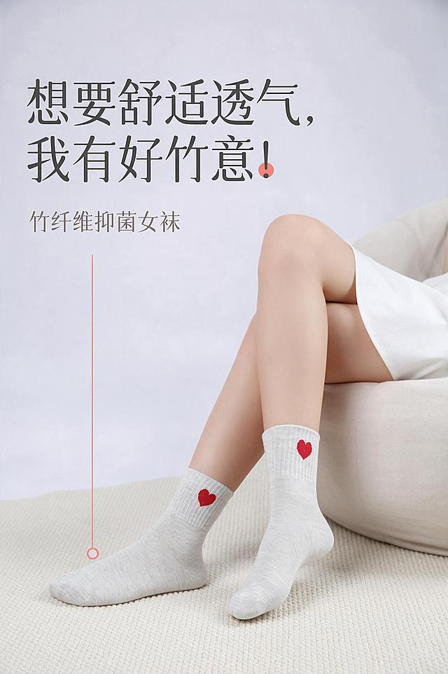 [商品] 使用【图1】女款浅灰白色爱心刺绣中筒袜；商品处理：100%继承原袜子的针织面料、纱线纹理、织物颗粒、原有红色爱心印花、褶皱、明暗光影，袜子质感完全复刻原图，禁止重新生成袜子材质。仅适配环境光影，袜子本身纹路细节不做美化、不抹平颗粒，不要塑料光滑感。真实实拍，纪实质感，不过度修图。
[画面] 首屏氛围海报，目标突出时尚高级有质感的女袜调性。左上方留白放标题文案，右下主体为模特双腿交叉坐姿，穿着浅灰白色爱心中筒袜，坐在米色懒人沙发旁的米白色编织地毯上，场景时尚高级有质感，光线明亮柔和，符合女款袜子调性。产品占画面约55%，前景地毯纹理、中景模特腿部与袜子、后景懒人沙发与纯净浅灰背景，层次分明。
[视觉] 套系策略：风格=时尚高级纪实商业摄影；标题字=现代简约无衬线粗体；正文字=简洁无衬线体；主色=米白浅灰调；背景延展=基于米白浅灰做深浅层级、同色渐变和细腻织物/哑光质感；强调色=温柔珊瑚红，仅用于小面积图标、引线和标题点缀；标题色=深炭灰；正文色=中暖灰；组件=圆角浅底信息卡、细线引线；光影=左前侧明亮柔光，自然真实。
[文字] 左上留白放主标题"想要舒适透气，我有好竹意！"，副标题小字"竹纤维抑菌女袜"，文字横向排版，不遮挡袜子主体和爱心刺绣图案。
[规格] 图片比例2:3竖版，分辨率2K，负向提示：避免袜子材质改变、针织纹理丢失、塑料光滑感、过度磨皮、文字竖排、错字、极限词、低俗擦边、第三方平台logo。