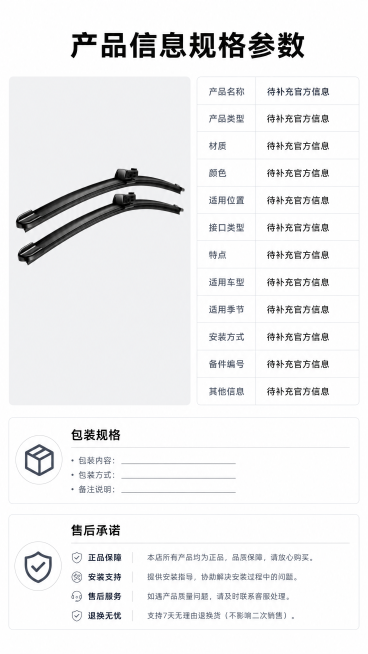 「图片1」「图片1」「图片1」1. 产品名称

通用型汽车雨刮器前雨刷片U型接口无骨静音一对装适用丰田本田大众日产别克现代起亚马自达福特雪佛兰比亚迪吉利长安哈弗荣威名爵

2. 核心卖点

买一送一预览效果