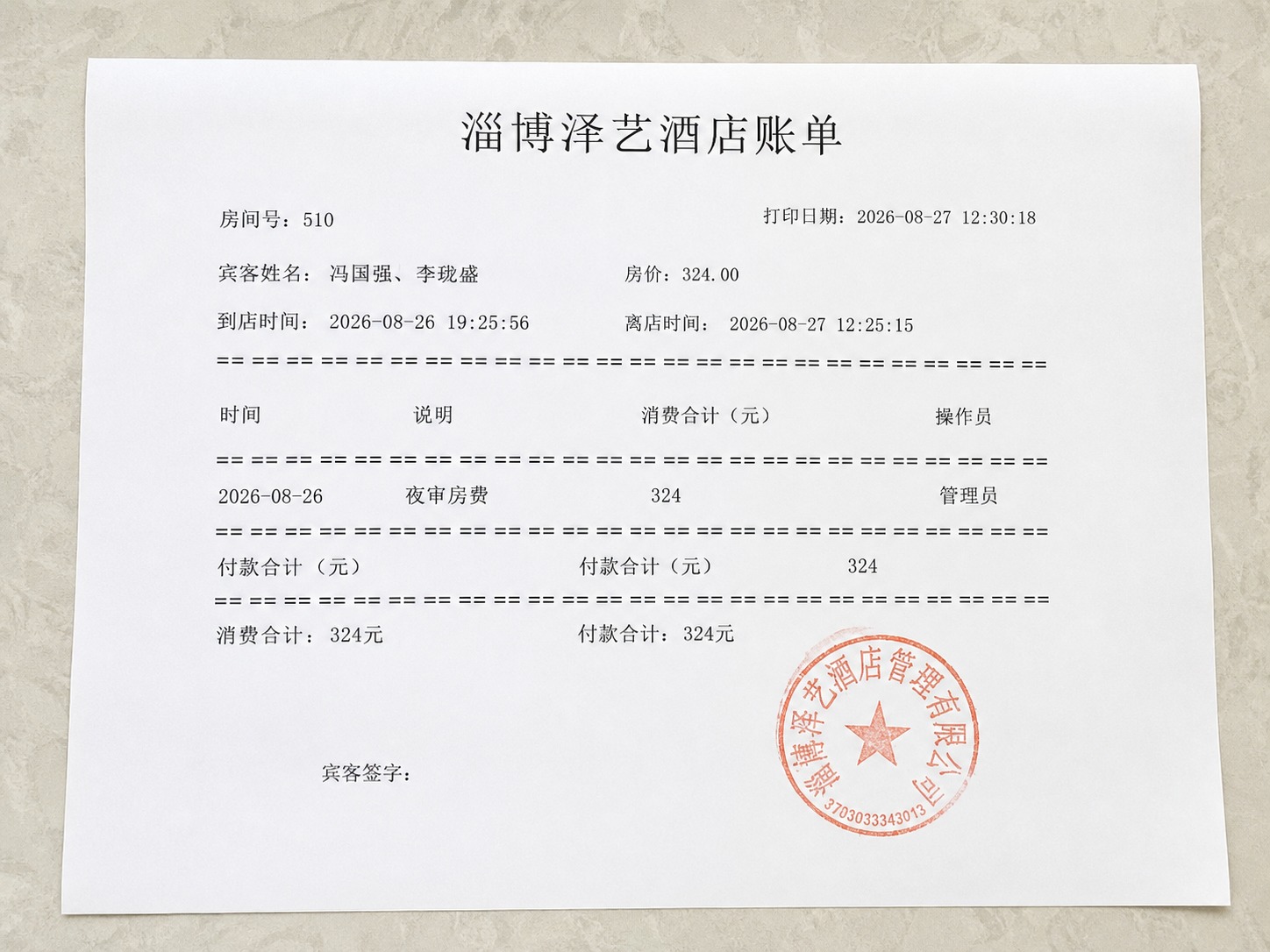 去除照片中所有的手影和阴影，将纸张位置调正为水平端正的状态，严… - 图片创意预览