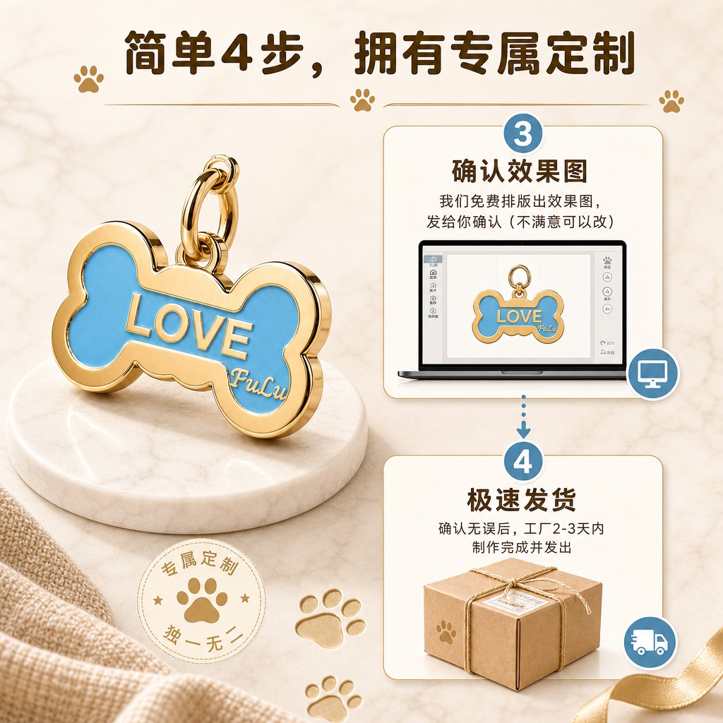 [商品] 使用【图6】金色骨头造型珐琅狗牌，蓝色珐琅面刻LOV… - 图片创意预览