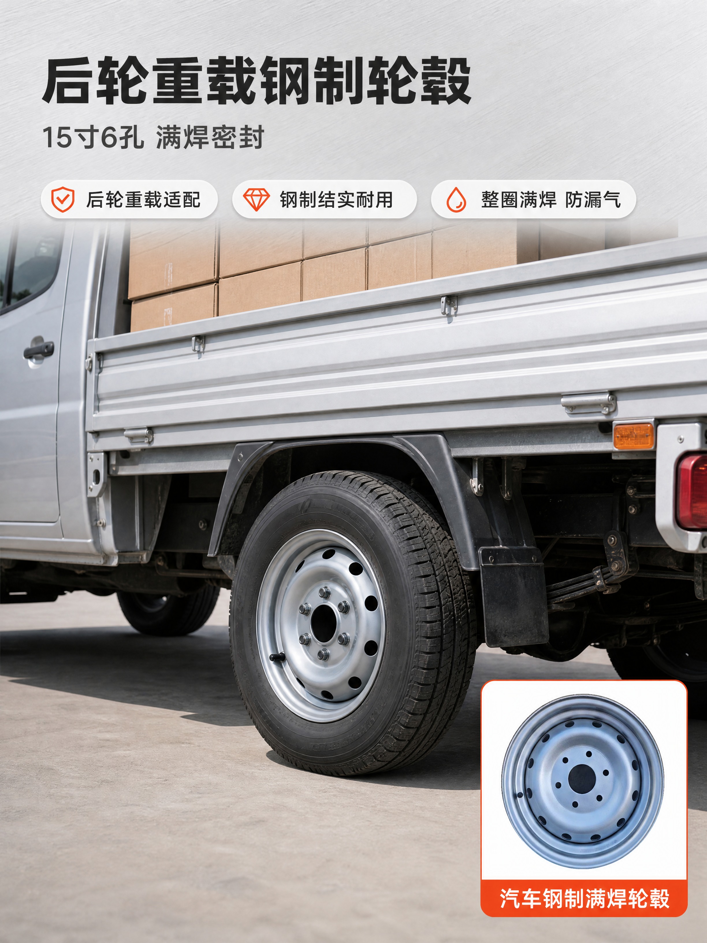 [商品] 使用【图38】【图42】汽车钢制满焊轮毂 多孔位适配… - 图片创意预览