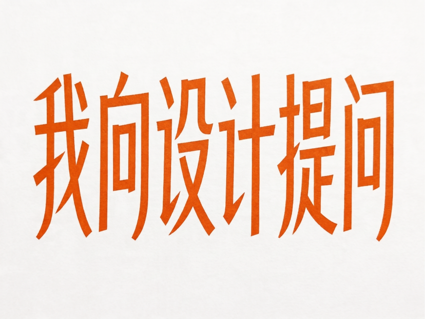 橘黄色预览效果