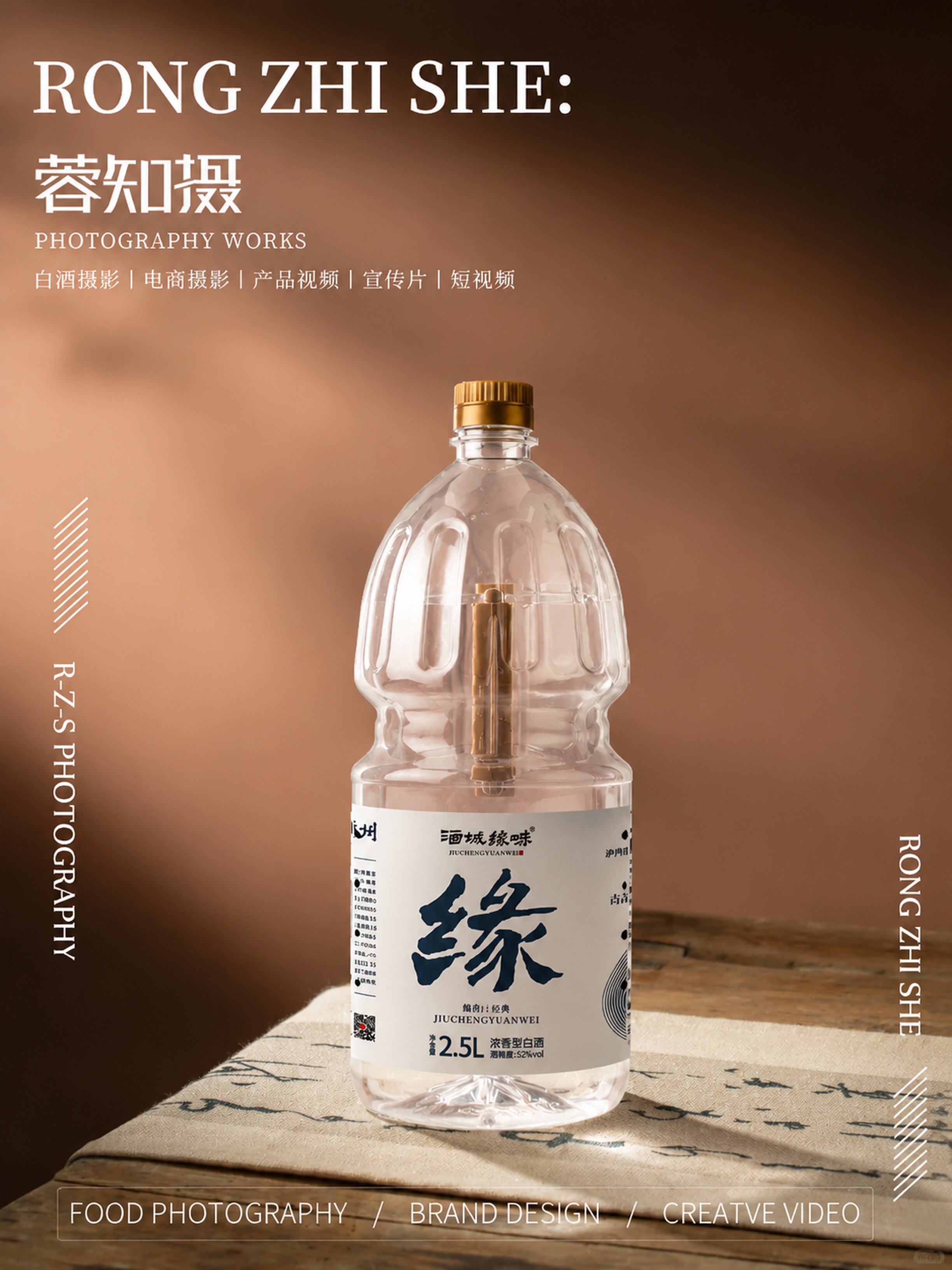 将图中的原财富人生酒瓶替换为第二张图的酒城缘味2.5L大酒桶，… - 图片创意预览