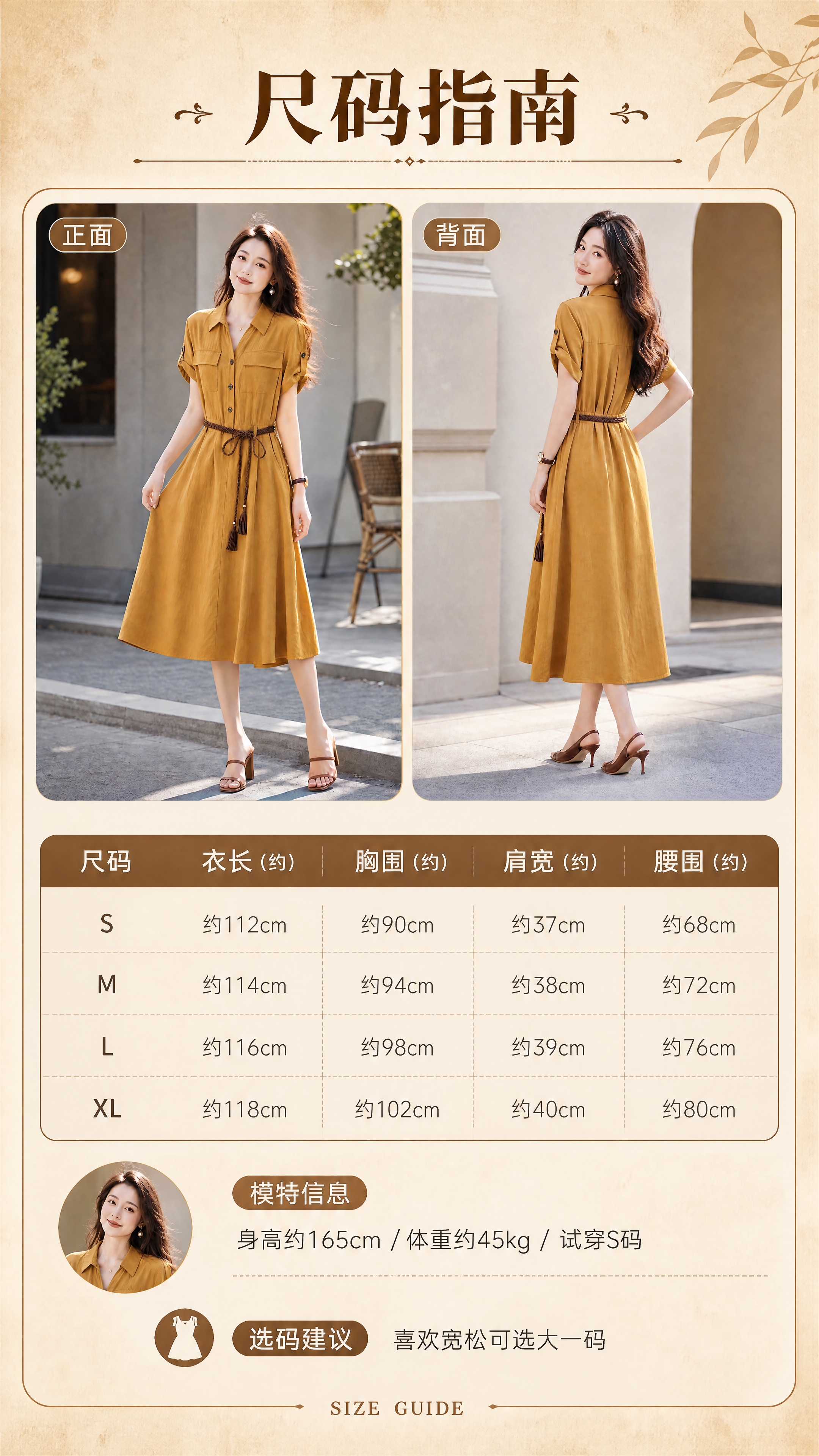 [商品] 使用【图1】正面 + 【图2】背面 姜黄色衬衫领连衣… - 图片创意预览
