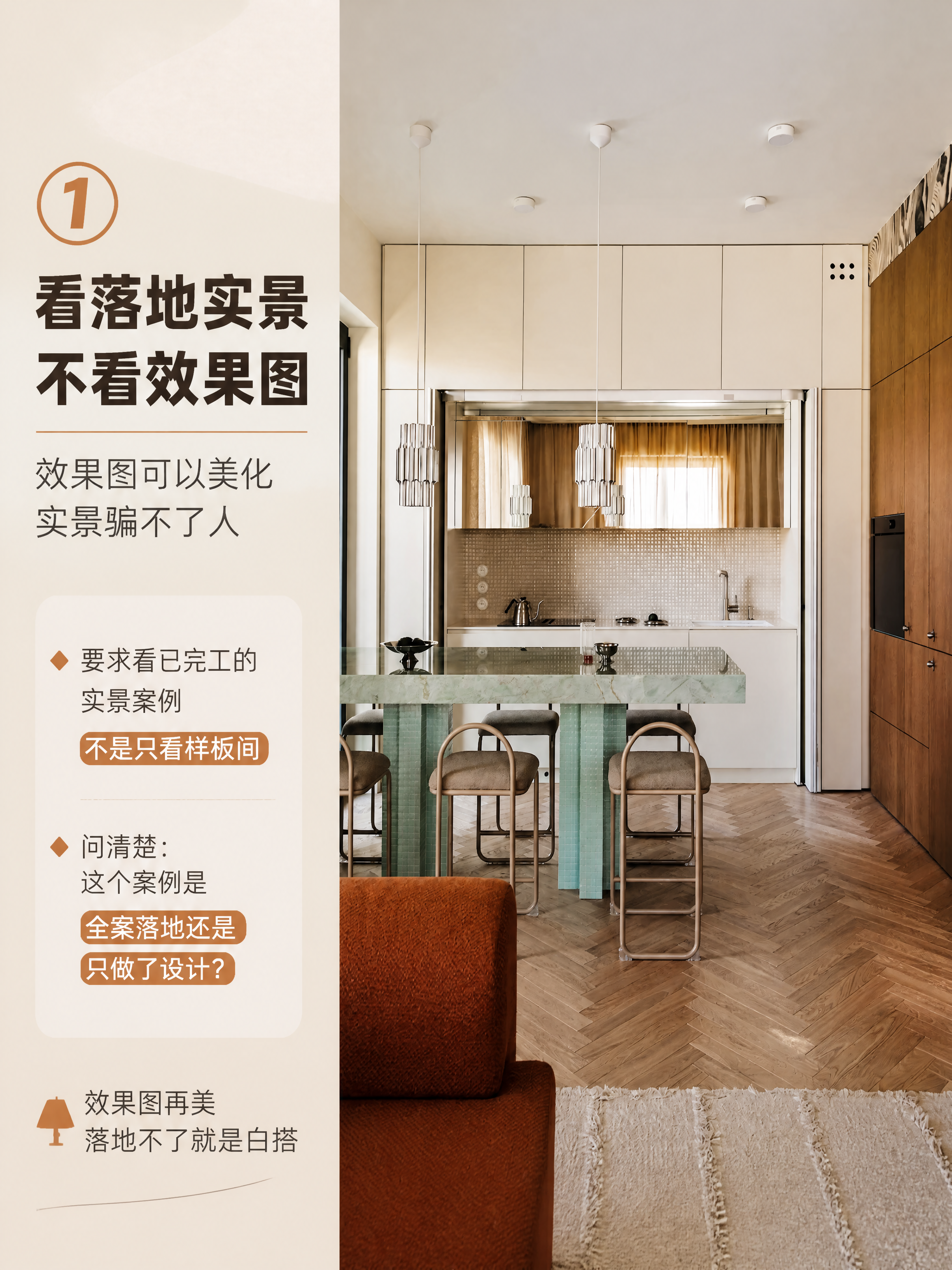[商品] 使用【图2】中古风餐厨一体实景图；保留奶白色橱柜、绿… - 图片创意预览