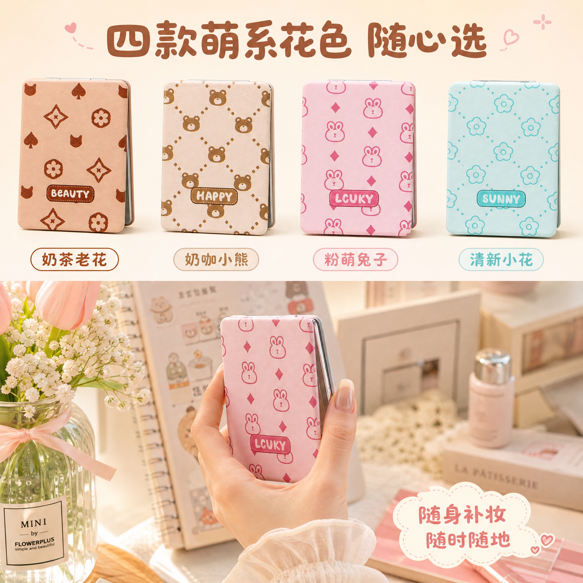[主图-3] 多款式展示与场景使用图，展示四款花色选择与随身便… - 图片创意预览