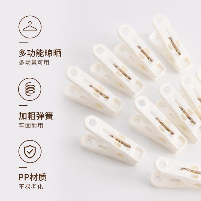 [主图-2] 多功能晾晒夹核心卖点展示主图；氛围风格，柔和浅色调，干净实用；画质，商业摄影质感、光线柔和通透、产品清晰真实、画面干净高级；保持多功能晾晒夹外观（物理结构、材质质感、颜色）与输入产品图绝预览效果