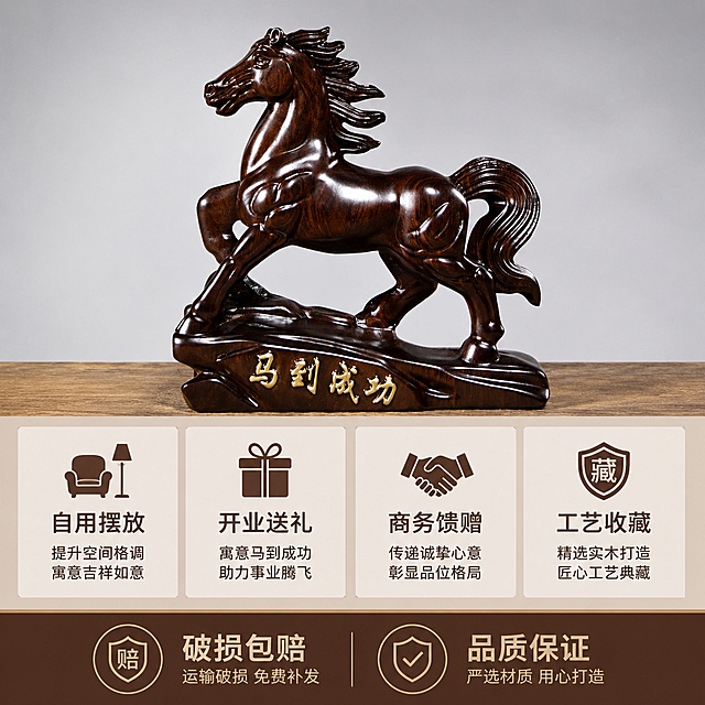 「图片1」，生成一套主图（5张），商品名称是马到成功，卖点是实木雕刻，适配淘宝/天猫平台，主图比例为1:1