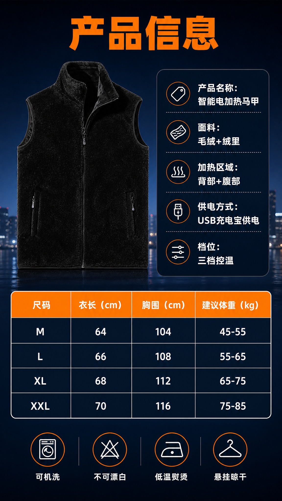 [商品] 使用【图1】黑色毛绒立领电加热马甲正面全貌；商品处理… - 图片创意预览
