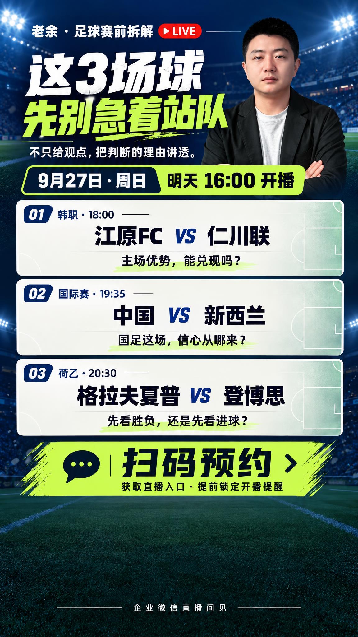 将海报扩充为9:16竖版比例，整体向下扩展。将底部绿色条中的文… - 图片创意预览