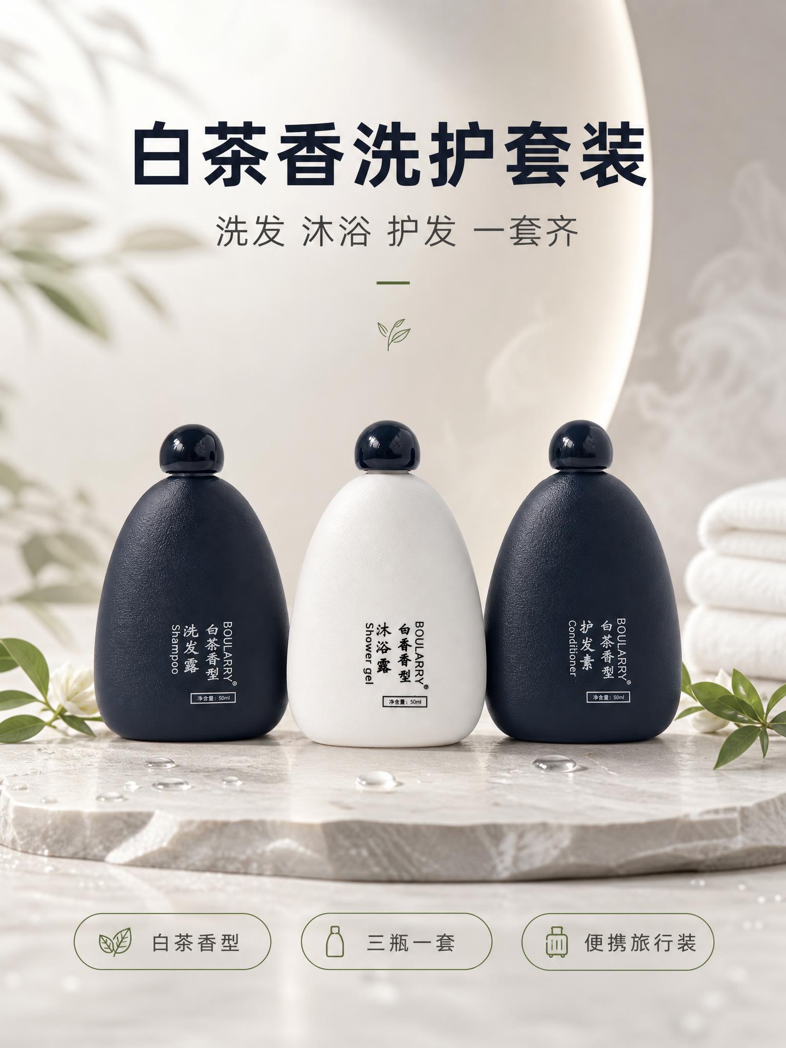 [商品] 使用【图1】三瓶 BOULARRY 白茶香型洗护产品… - 图片创意预览