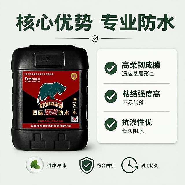 [主图-2] 核心亮点推荐理由页-HB聚合物水泥防水涂料。本屏使用【图1】产品图，放在左侧区域。
[氛围风格] 专业清晰，信息明确，突出核心优势。
[画质] 商业摄影质感、光线柔和通透、产品清晰真实、画面干净高级。
[元素] 左侧放置产品包装，占比约45%，保持产品外观与输入产品图绝对一致，杜绝变形色差。右侧为推荐理由卡片，采用卡片式设计，三条核心推荐理由带对勾标识，整体排版工整。背景为浅灰绿纯色，保持干净简洁。商品布局合理，主体不拥挤。
[光影] 均匀柔光照明，左侧产品受光均匀，右侧卡片文字清晰，明暗适中，无强烈阴影。
[配色] 全局底色 #F0F5F0，左侧产品保持原有配色，右侧卡片浅白底深绿色文字，对勾用深绿色突出。
[视角构图] 左右分栏构图，左侧产品右侧信息，均衡稳定，符合1:1比例阅读习惯。
[文字版式] 顶部通栏大标题「核心优势 专业防水」，深绿色粗体；左侧产品，右侧三行推荐理由：「✅ 高柔韧成膜 适应基层形变」「✅ 粘结强度高 不易脱落」「✅ 抗渗性优 长久阻水」，每行文字清晰，字号适中，行间距宽松；底部三个认证小图标，分别标注「健康净味」「符合国标」「耐用持久」，小巧不抢主体。文字不遮挡产品，清晰可读。
[比例分辨率] 1:1 比例，4k 分辨率；文字清晰可辨，超高清画质。
[负向提示词] 变形，文字错乱，产品图模糊，背景杂乱，水印，电商平台Logo，极限词。