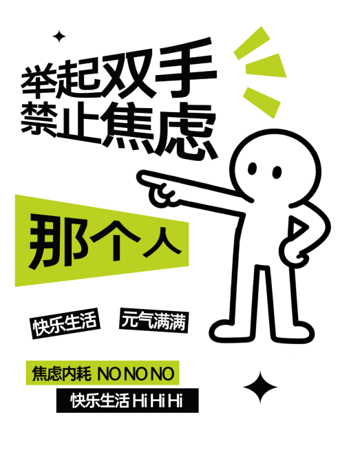励志爆款生活分享话题趣味吸眼插画大字小红书封面预览效果