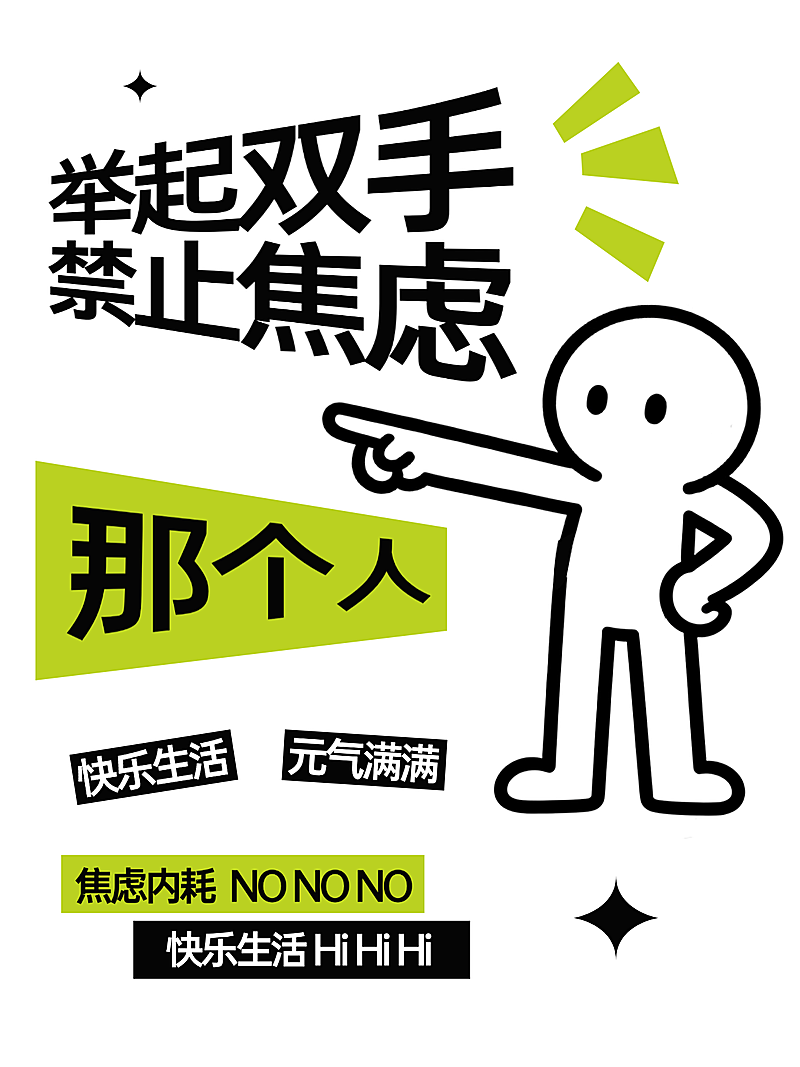 励志爆款生活分享话题趣味吸眼插画大字小红书封面