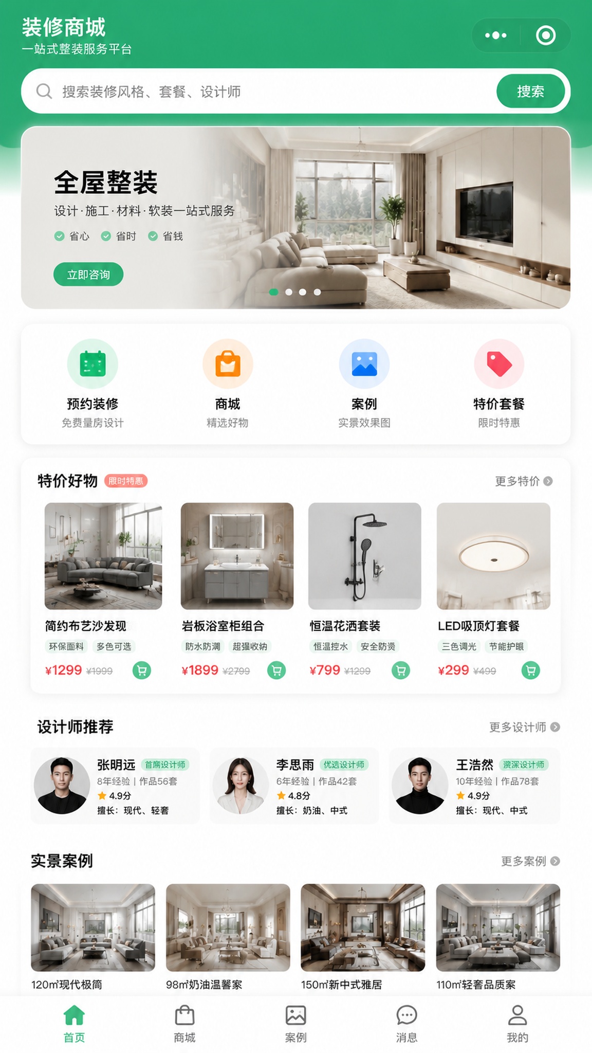 创意预览图