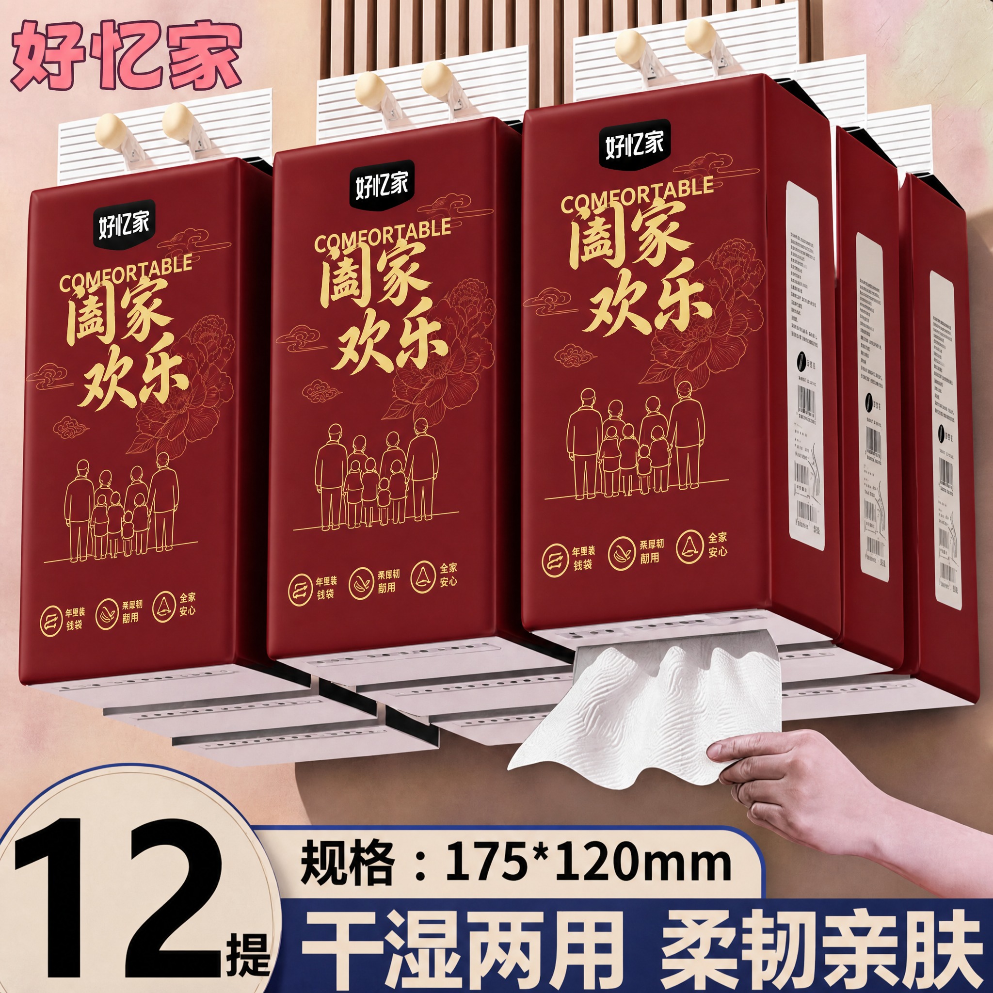 将图中所有悬挂式面巾纸包装的图案全部替换为第一张白底图中的红色… - 图片创意预览