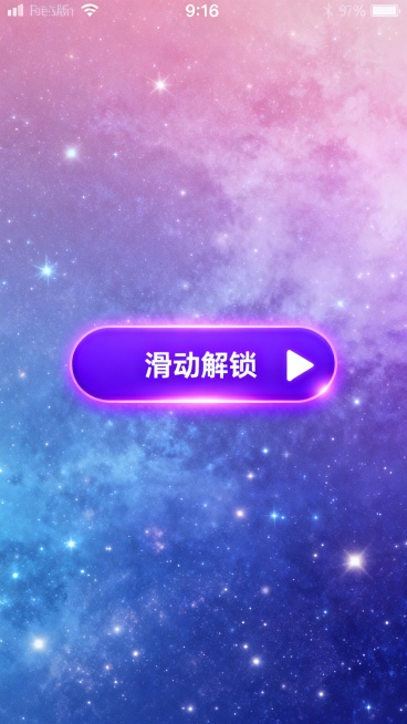 竖版引导海报，9:16比例，中央是发光圆角矩形按钮，有白色文字“滑动解锁”，右侧搭配白色箭头图标；生成10张预览效果