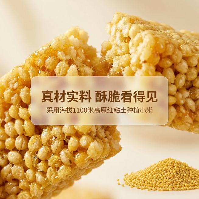 羊肥小米酥材质细节特写，极致微距镜头，特写掰开的小米酥断面，清晰展示金黄蓬松的小米颗粒纹理，酥脆质感根根分明，旁边摆放一小撮饱满的金黄小米原料，暖光打在断面上呈现油润光泽，背景虚化浅暖米色。文字版式：预览效果