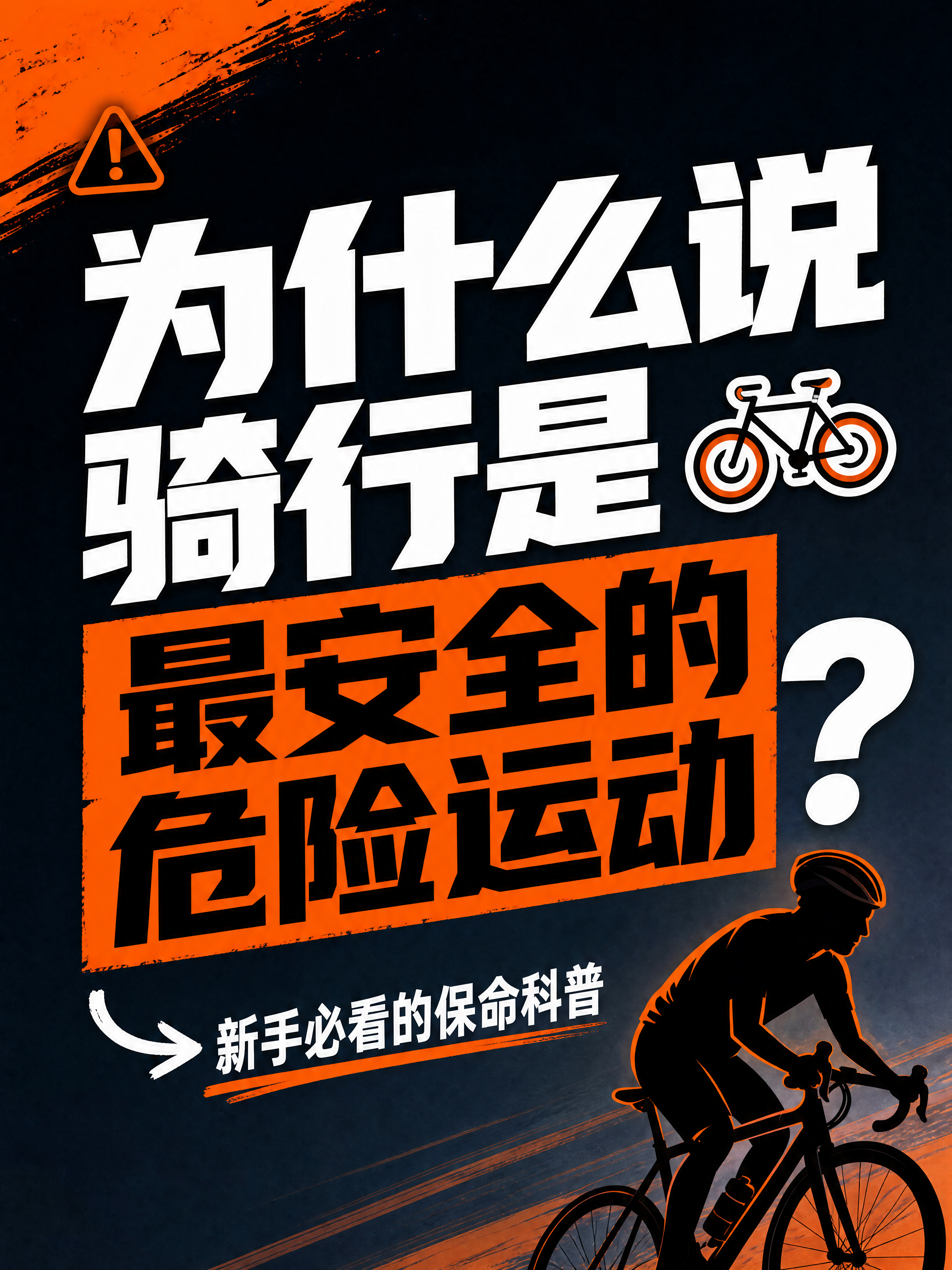 小红书笔记大字封面，插图大字，高饱和撞色警示风，版式精美，小红… - 图片创意预览