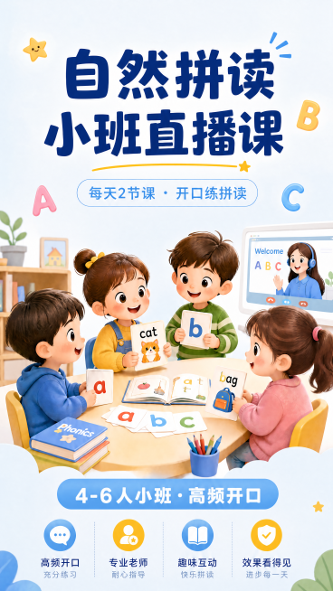 基于原图修改，去掉“专业外教 地道发音”，替换为“专业老师 耐心指导”，保持整体版式、配色、风格、其他图标和文字完全不变。仅修改底部第二个图标的文字内容，图标黄色圆形保持不变，文字从上到下改为“专业老预览效果