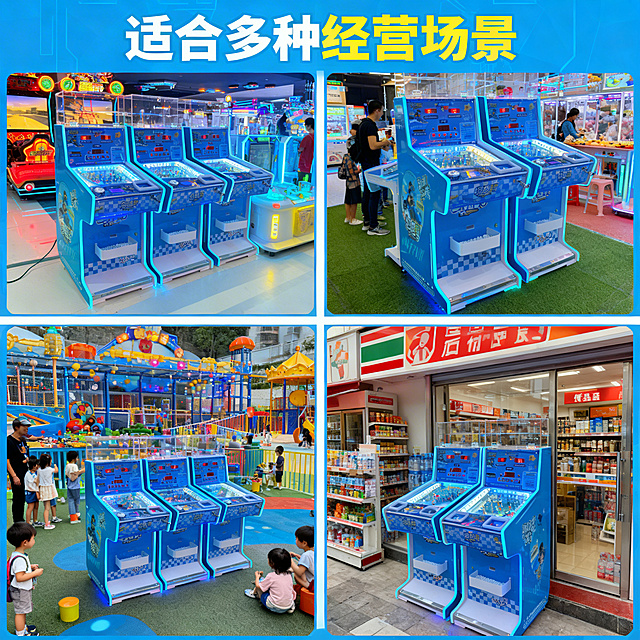 [淘宝详情页第五张] 适用场景展示，拼贴四个不同场景：电玩城、摆摊、儿童乐园、便利店门口，每个场景展示弹珠机放置后的效果，四个场景分四宫格排列，顶部标题“适合多种经营场景”，蓝色科技风统一风格，每张场景图里的产品外观和细节都保持和原图一致。