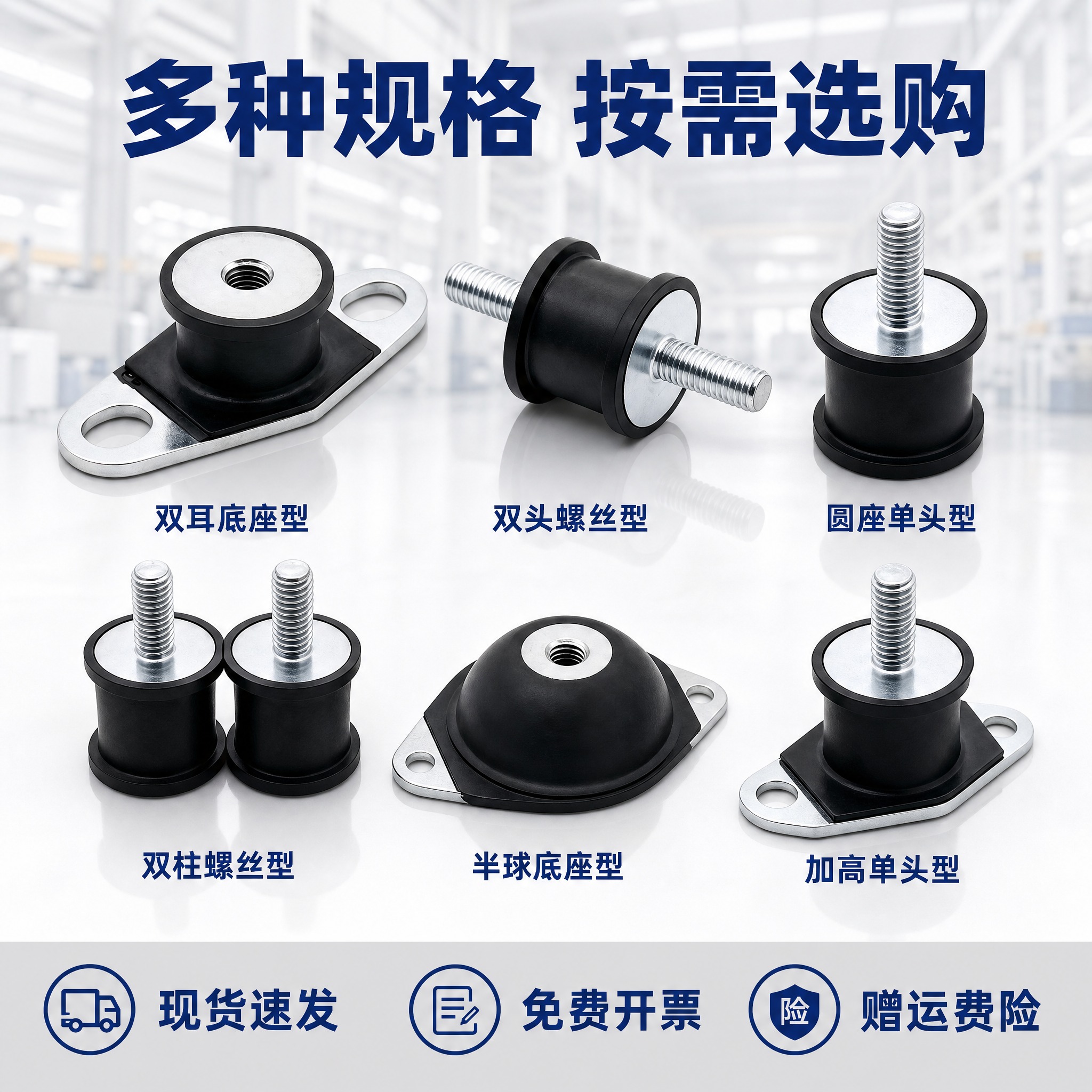 [主图-4] 防震橡胶座 橡胶减震器垫 多规格型号展示图，核心… - 图片创意预览