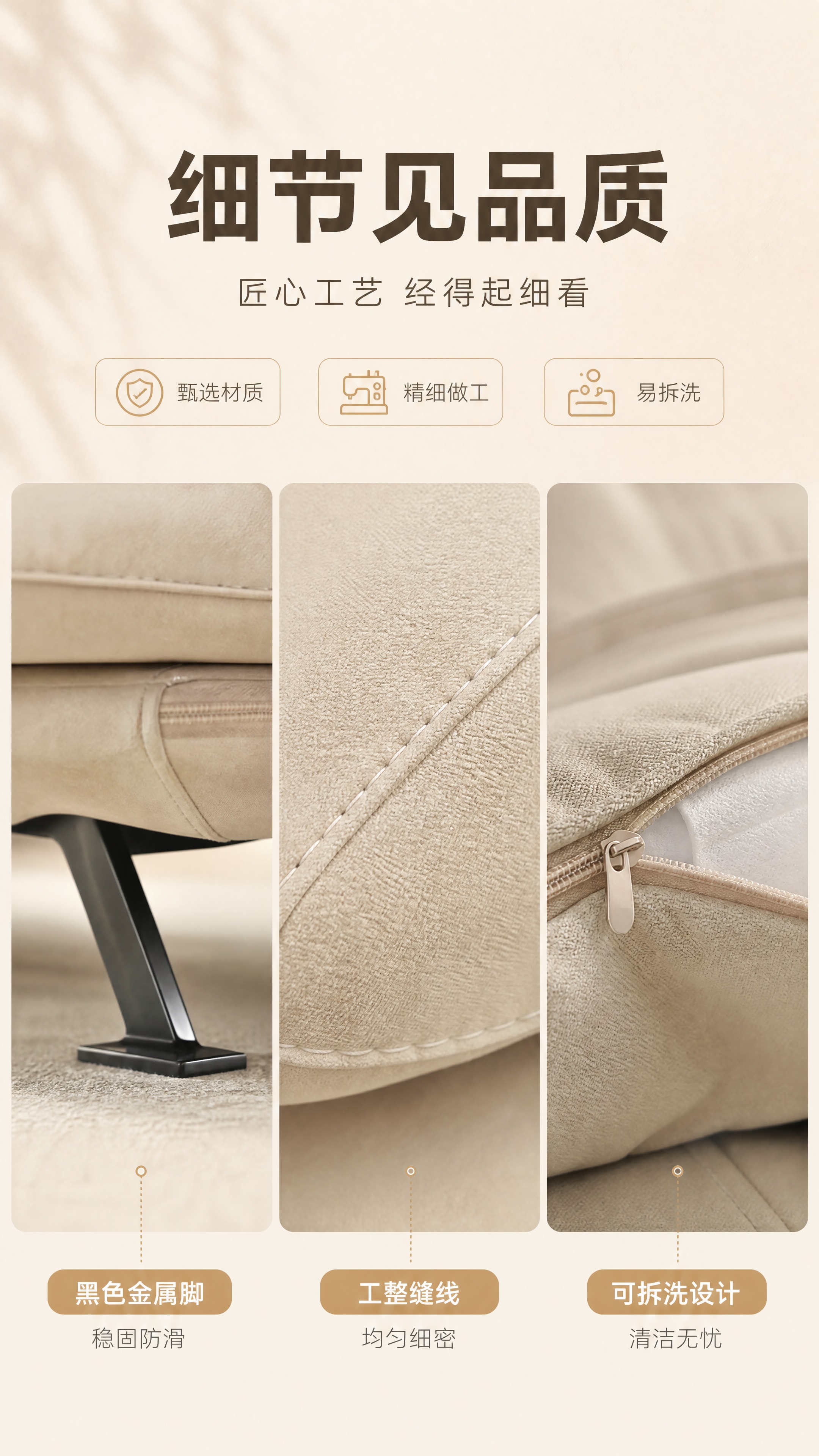 [商品] 使用【图1】浅米杏色模块沙发；保留金属脚、缝线、拉链… - 图片创意预览