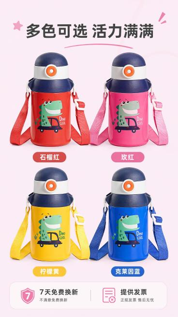 [第5屏] 多色SKU展示，矩阵展示乐途保温杯四款颜色可选，本屏参考【图1】造型，生成四款不同颜色产品。[氛围/风格] 活泼多巴胺展示，清新明快，多色活力感。[元素布局] 2×2矩阵排列四款保温杯：左预览效果