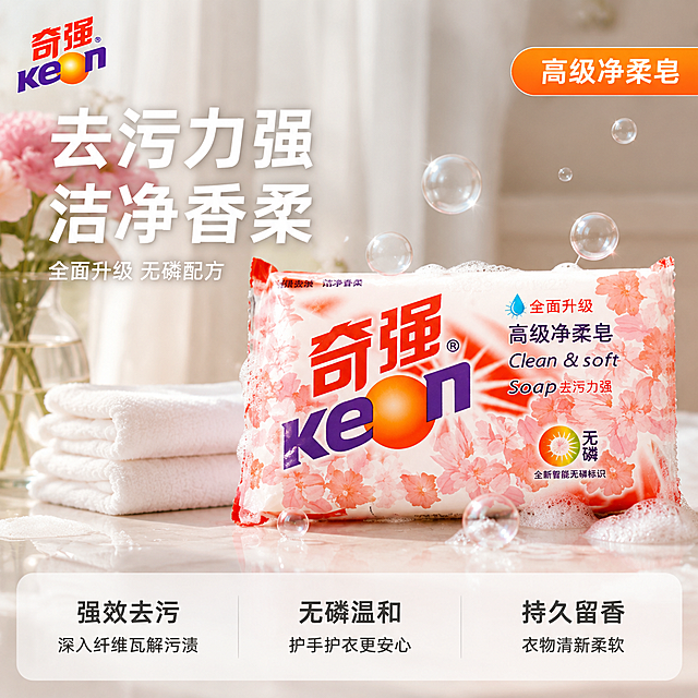 [主图-1] 奇强高级净柔皂洁净生活首图。
[氛围风格] 明亮洁净家居风，清爽通透有生活气息，抖音电商高点击视觉。
[画质] 商业摄影质感，光线柔和通透，产品清晰真实，画面干净高级，超高清细节。
[元素] 奇强高级净柔皂（包装为白底色+红色奇强大字+紫色keon字母+粉色花朵图案+无磷标识）居中偏右，产品完整正面展示，略微倾斜有立体感。左侧为整洁明亮的洗衣阳台场景，白色洗衣台面上放着叠好的干净白毛巾，旁边有透明玻璃花瓶插着粉色花朵，背景是白色纱帘透进柔和自然光。左上角放置从产品提取的奇强keon品牌Logo，保持原品牌字形和配色。产品周围漂浮少量细腻白色泡沫和水滴，营造洁净感。保持产品外观（即物理结构、材质质感、颜色、包装图案文字）与输入产品图一致，杜绝任何变形和色差，精细化处理；场景图允许光影阴影随当前场景调整以融入环境，禁止产品边缘硬切、原图背景残留、悬浮感。商品主体占比约65%。画面满屏无边框。
[光影] 左侧自然光为主光，透过白纱帘形成柔和漫射光，色温偏暖白；产品正面受光均匀，右侧有柔和补光，底部有自然接触阴影；泡沫和水滴有通透高光，整体明亮通透不灰蒙。
[配色] 主色洁净白；辅色暖橙（取自产品logo橙色球）、柔粉（取自产品花朵图案）；强调色水滴清透蓝。
[视角构图] 平视略偏俯视，产品为视觉中心，前中后景分层，景深中等，背景虚化突出主体。
[文字版式] 左上负空间左对齐，大字主标题"去污力强 洁净香柔"，白色粗体大号无衬线字；下方副标题"全面升级 无磷配方"，白色中号约半高；右上角橙色圆角小标签"高级净柔皂"白字；底部通栏半透明白色蒙层均分三列，左对齐：列一「强效去污」「深入纤维瓦解污渍」列二「无磷温和」「护手护衣更安心」列三「持久留香」「衣物清新柔软」，上层短句粗体，下层说明细体，深灰色字，现代无衬线字体。
[输出要求] 1:1比例，文字清晰可辨，超高清商业摄影质感。
[负向提示词] 变形，文字错乱，产品图模糊，背景杂乱，水印，电商平台Logo，多余的手，畸形手，人物面部扭曲。