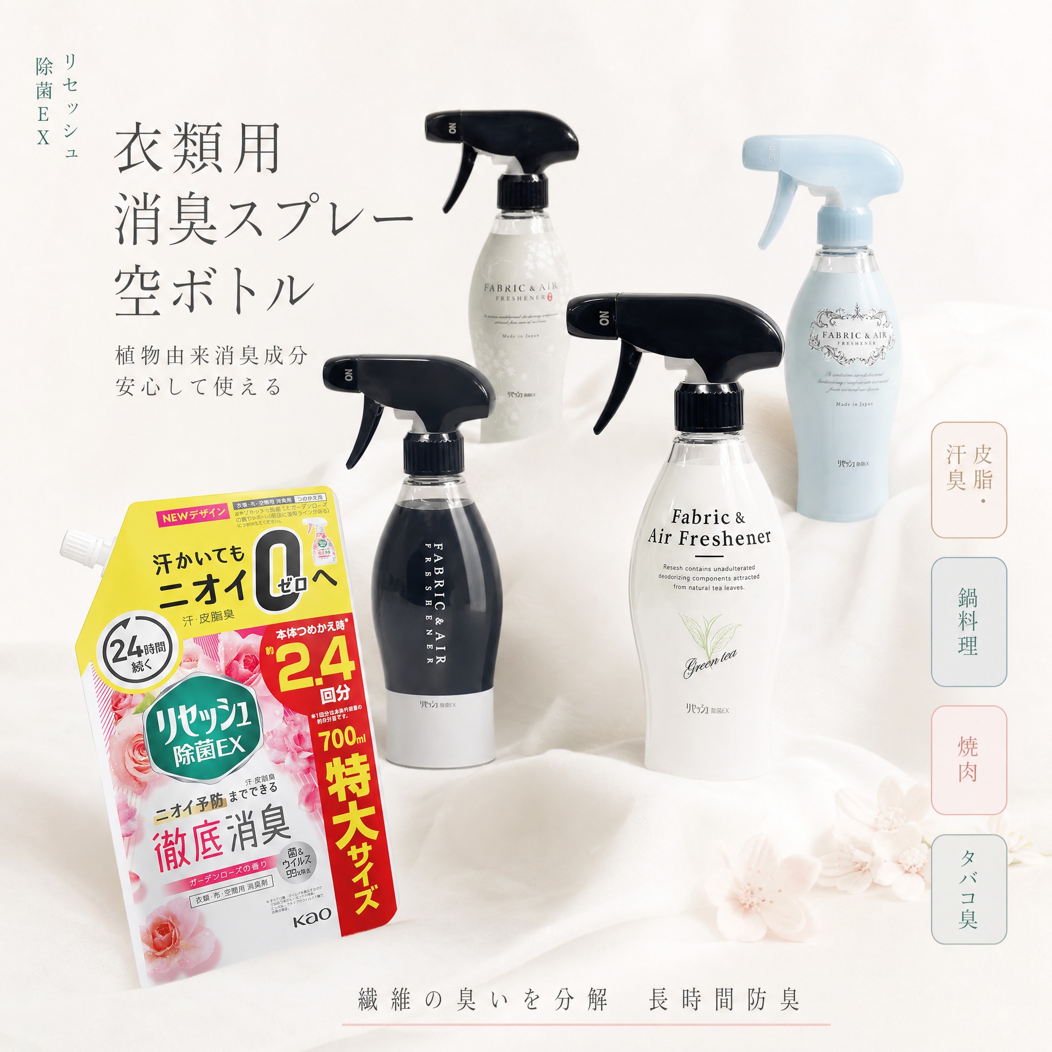 电商主图版本2-日系表达风格。严格以image3实拍图为瓶子形… - 图片创意预览