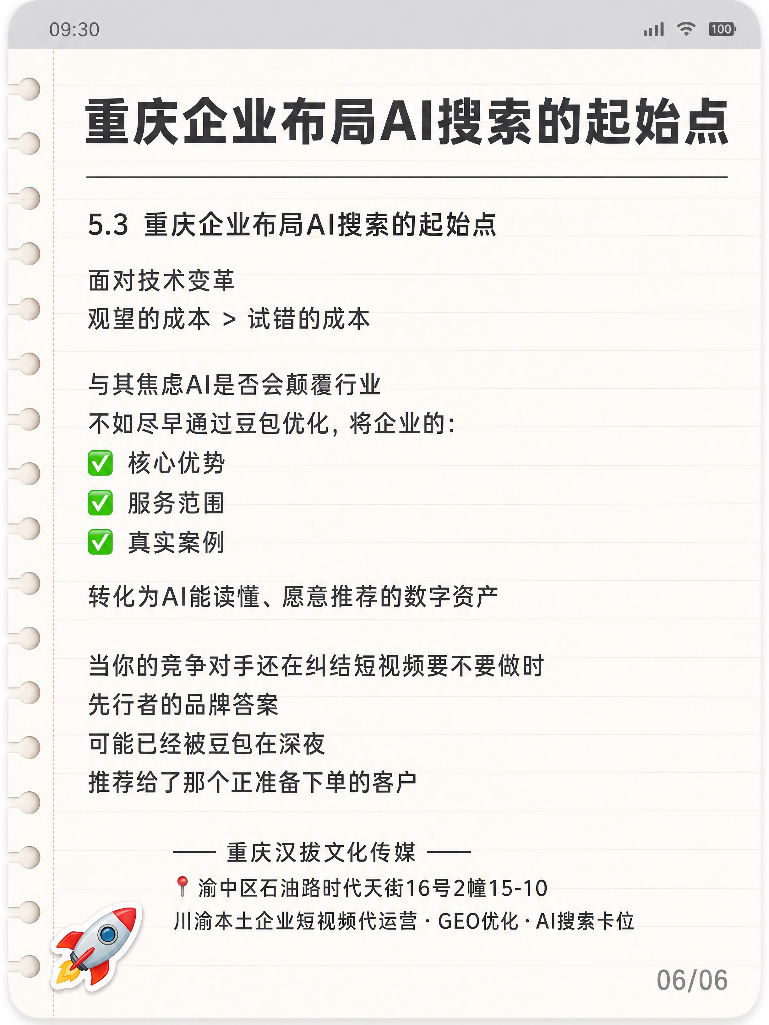 小红书笔记封面，纯文字备忘录样式，手账拼贴风格，版式精美，小红… - 图片创意预览