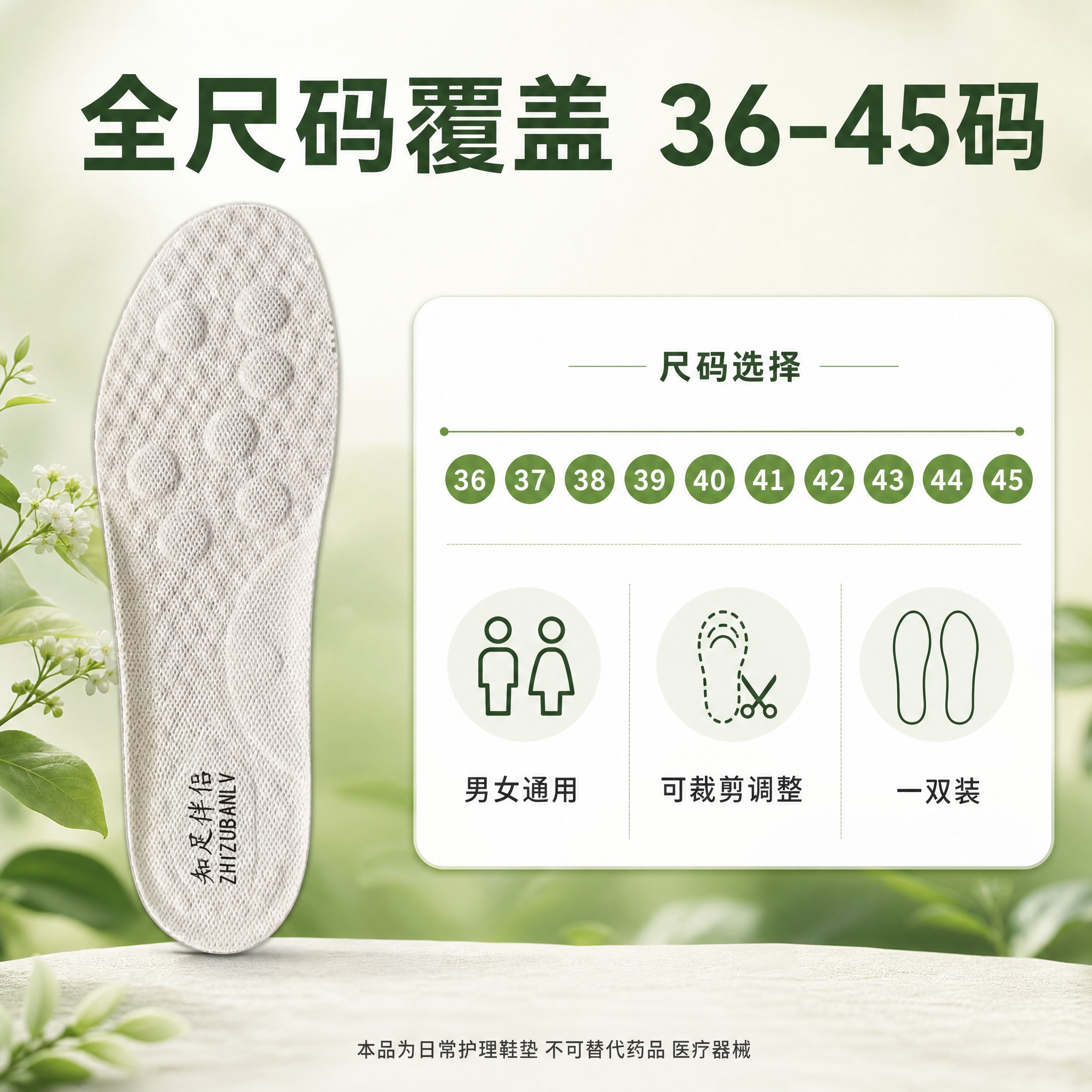 [主图-5] 规格尺码决策图，展示36-45码全尺码覆盖与产品… - 图片创意预览
