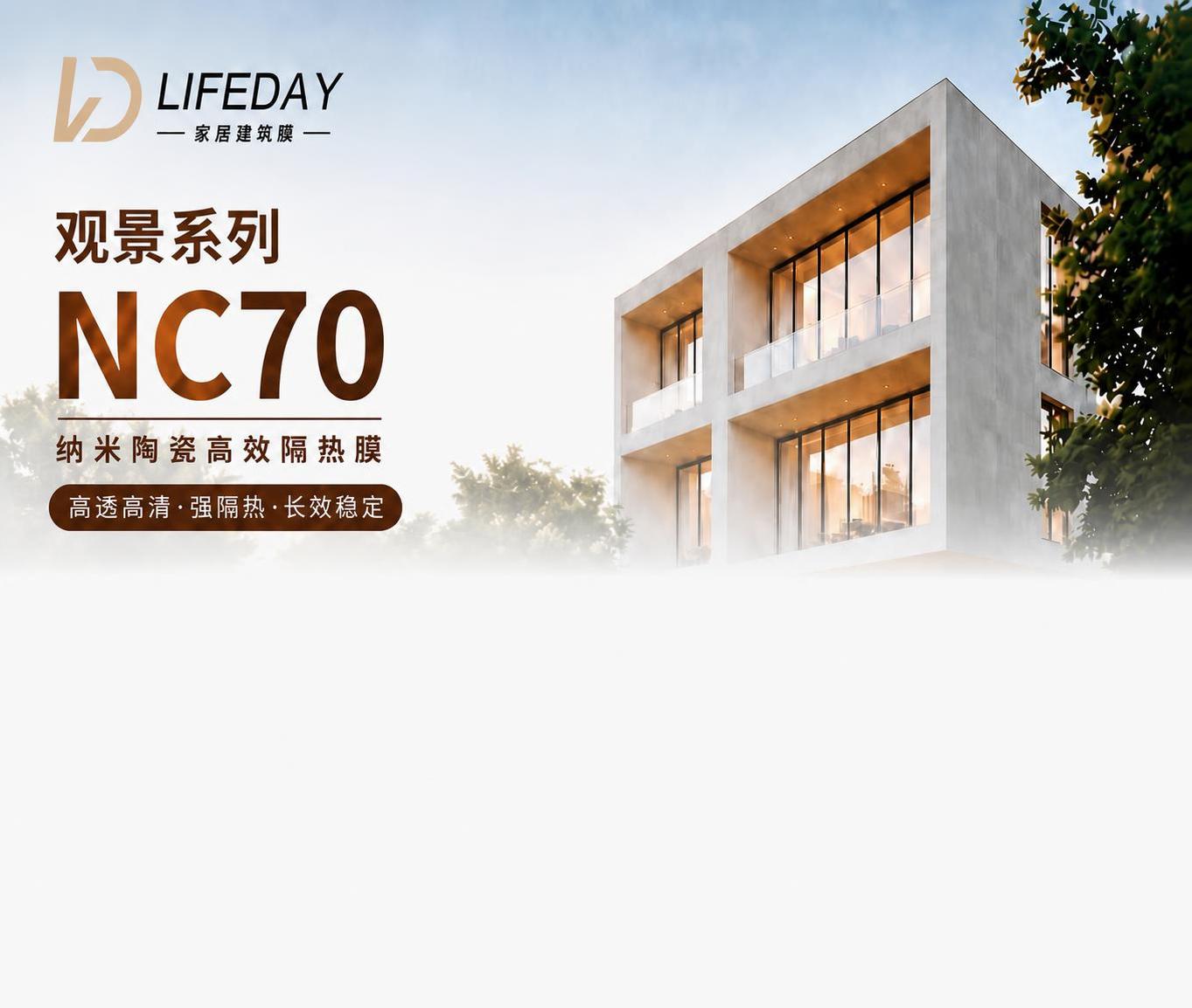 将这张详情页最顶部的广告图（包含LIFEDAY logo、观景… - 图片创意预览