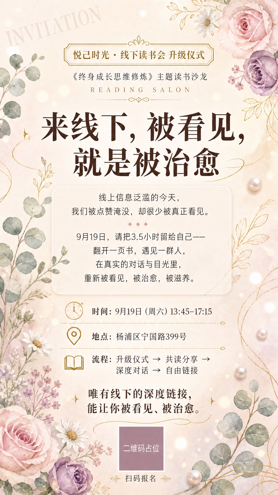 保持原海报的整体风格、版式、配色、装饰元素和所有文案不变，仅将… - 图片创意预览