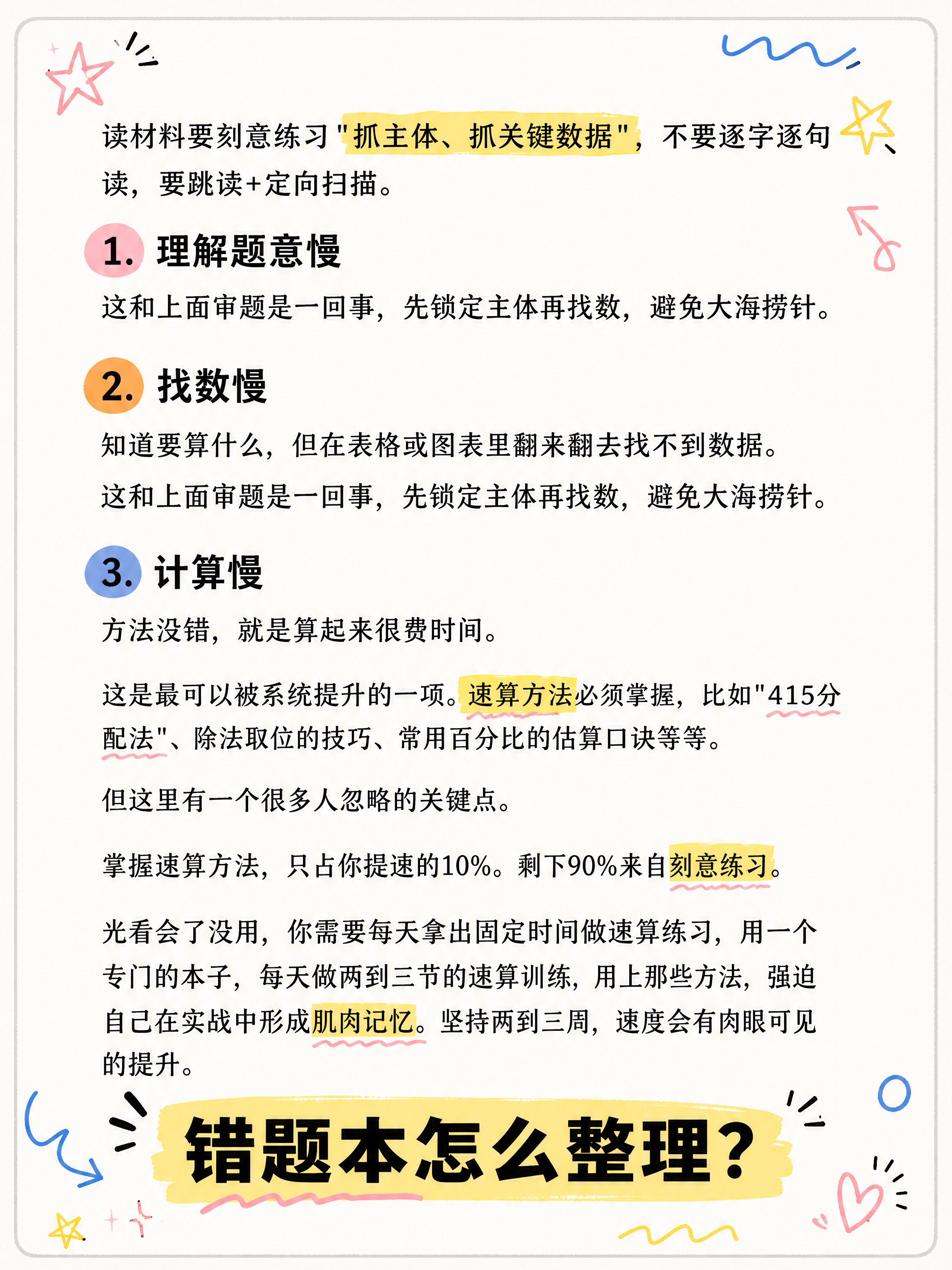 抖音热门图文风格，小红书笔记大字封面质感，手账拼贴风，版式精美… - 图片创意预览