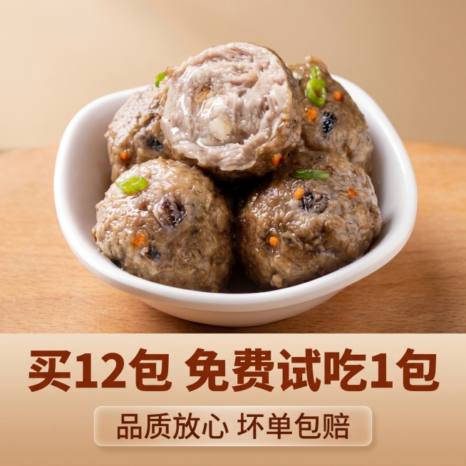 [主图 5] 五指毛桃海参肉丸活动承诺展示；[氛围风格] 清晰直白，促进转化；[画质] 商业摄影质感、光线柔和通透、产品清晰真实、画面干净高级；[元素] 保持五指毛桃海参肉丸产品外观、物理结构、材质质预览效果