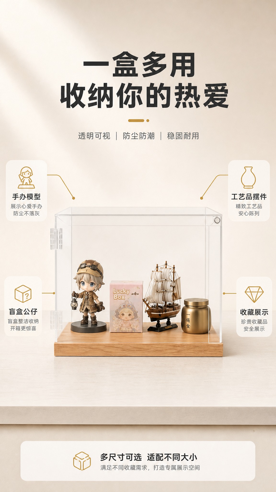 [商品] 使用【图2】透明亚克力手办展示盒（关门状态带摆件）；… - 图片创意预览