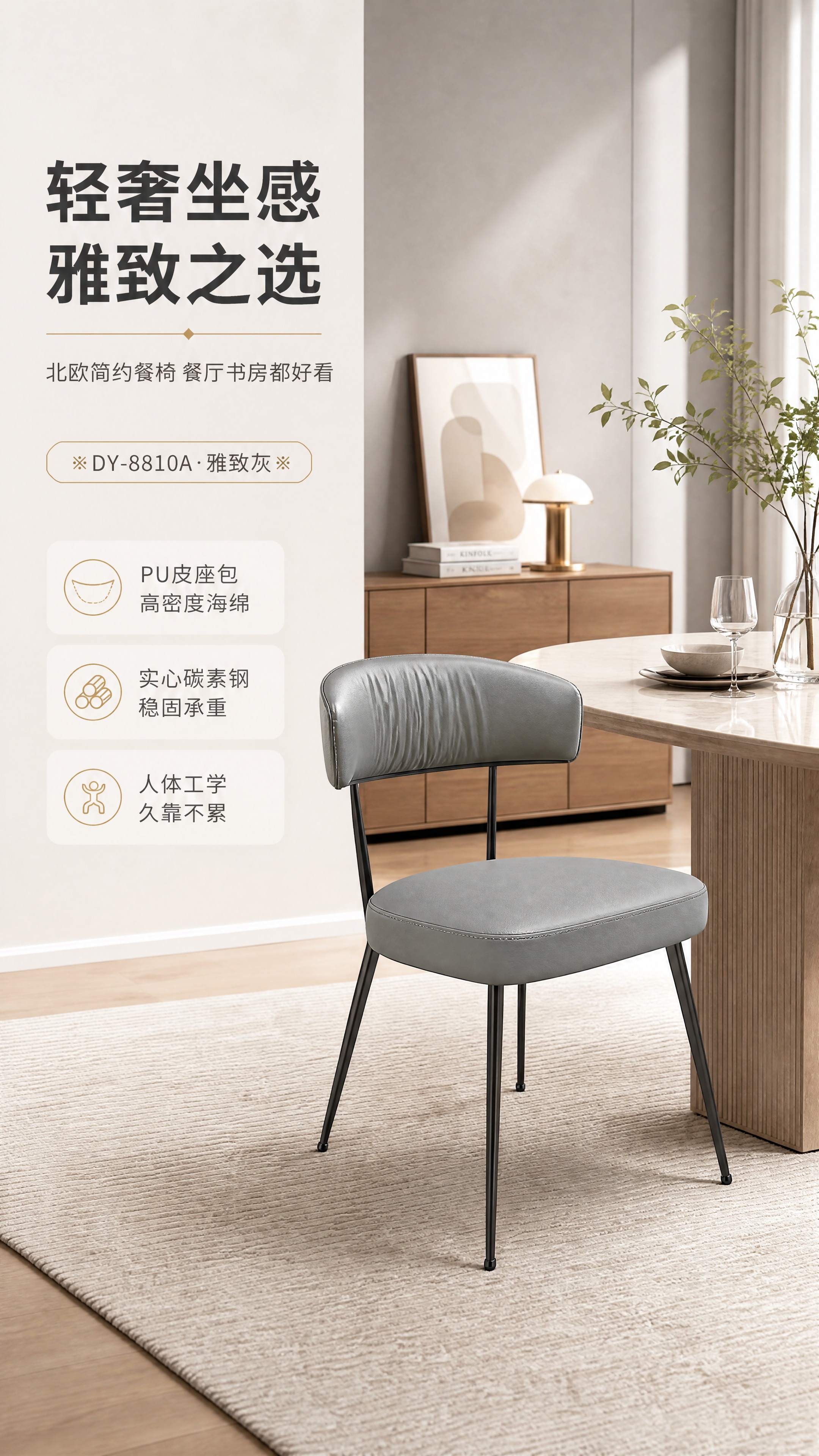 [商品] 使用【图1】DY-8810A雅致灰餐椅；保留弧形靠背… - 图片创意预览