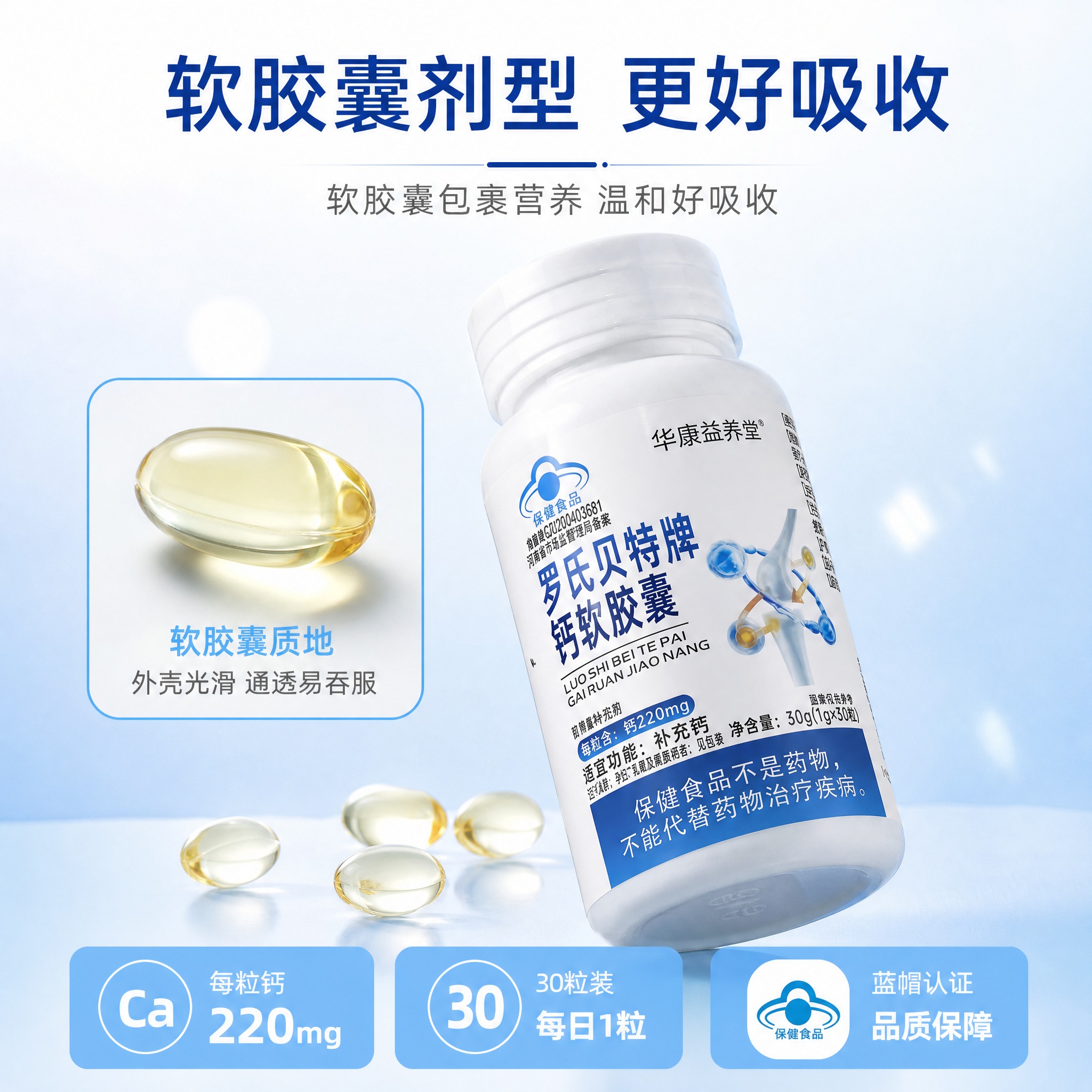 [主图-3] 产品细节与规格展示 软胶囊质地特写 [统一基调]… - 图片创意预览
