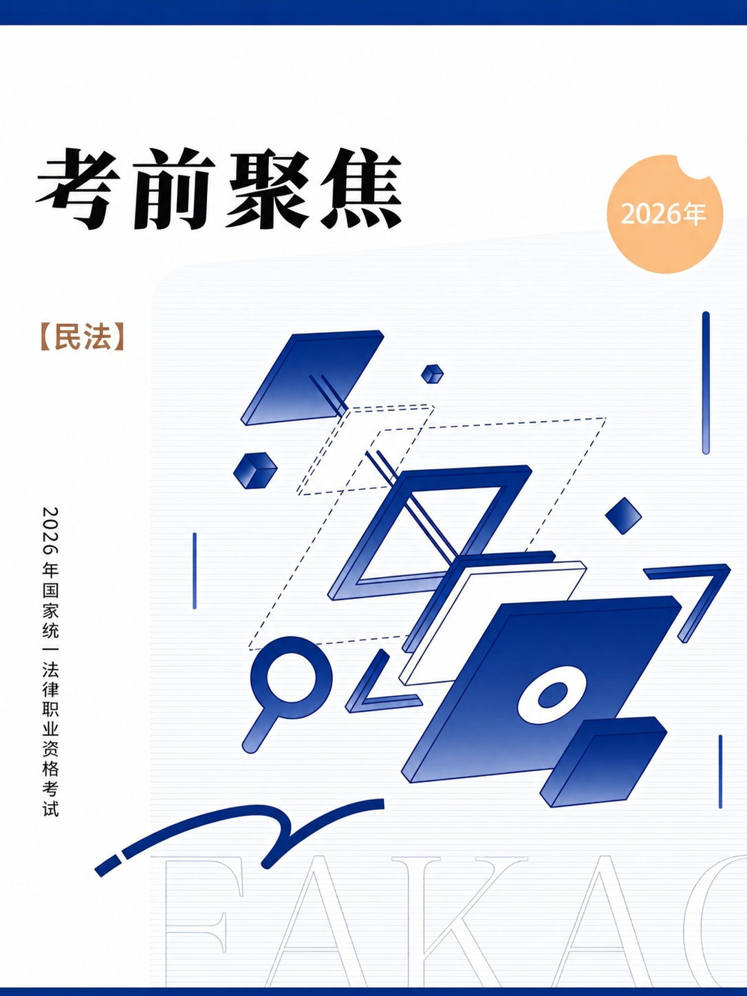 将图中所有青蓝色/浅蓝色的图形元素（包括顶部色条、几何方块、放… - 图片创意预览