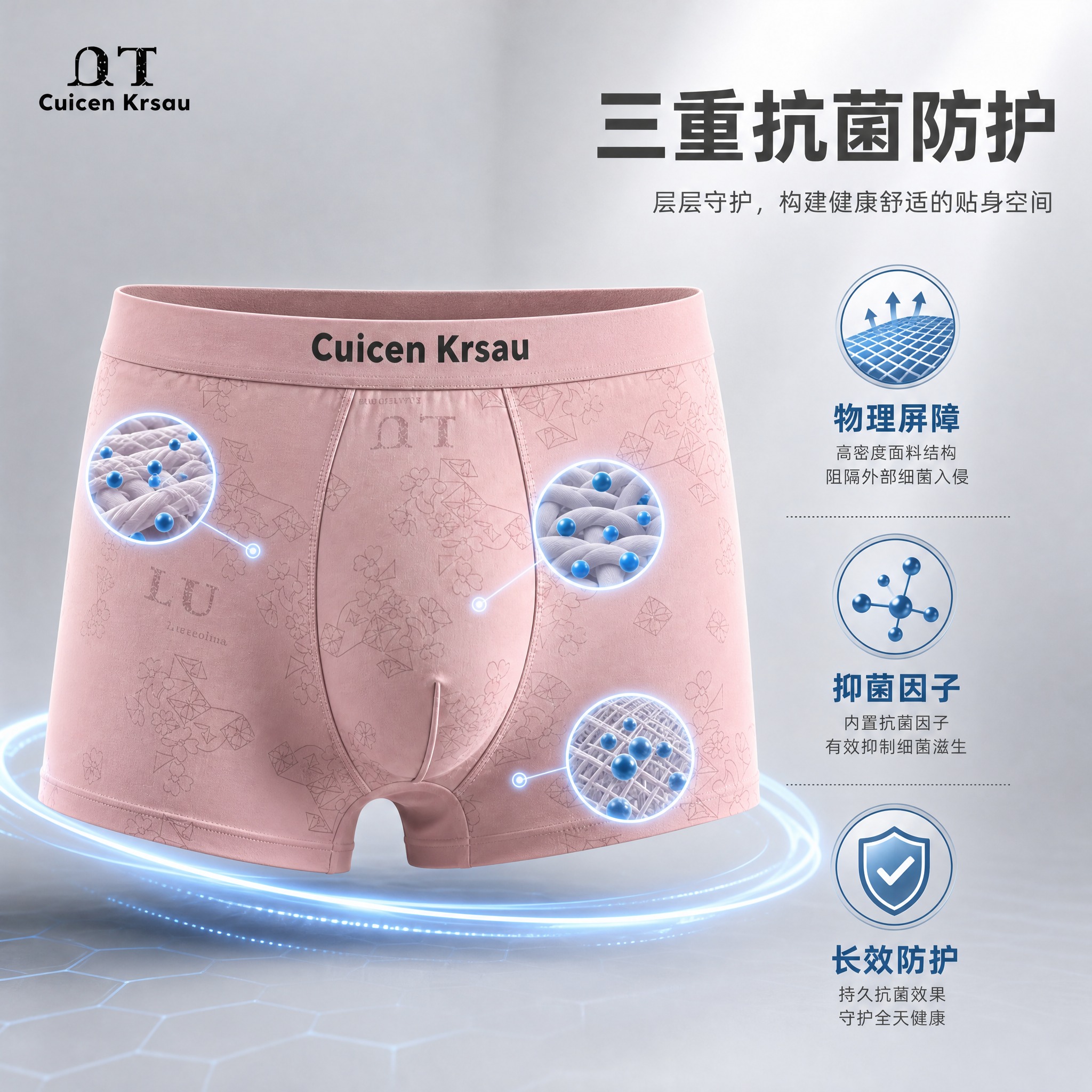 [主图-2] 科技抗菌风格第二张，展示抗菌防护原理，粉色几何印… - 图片创意预览