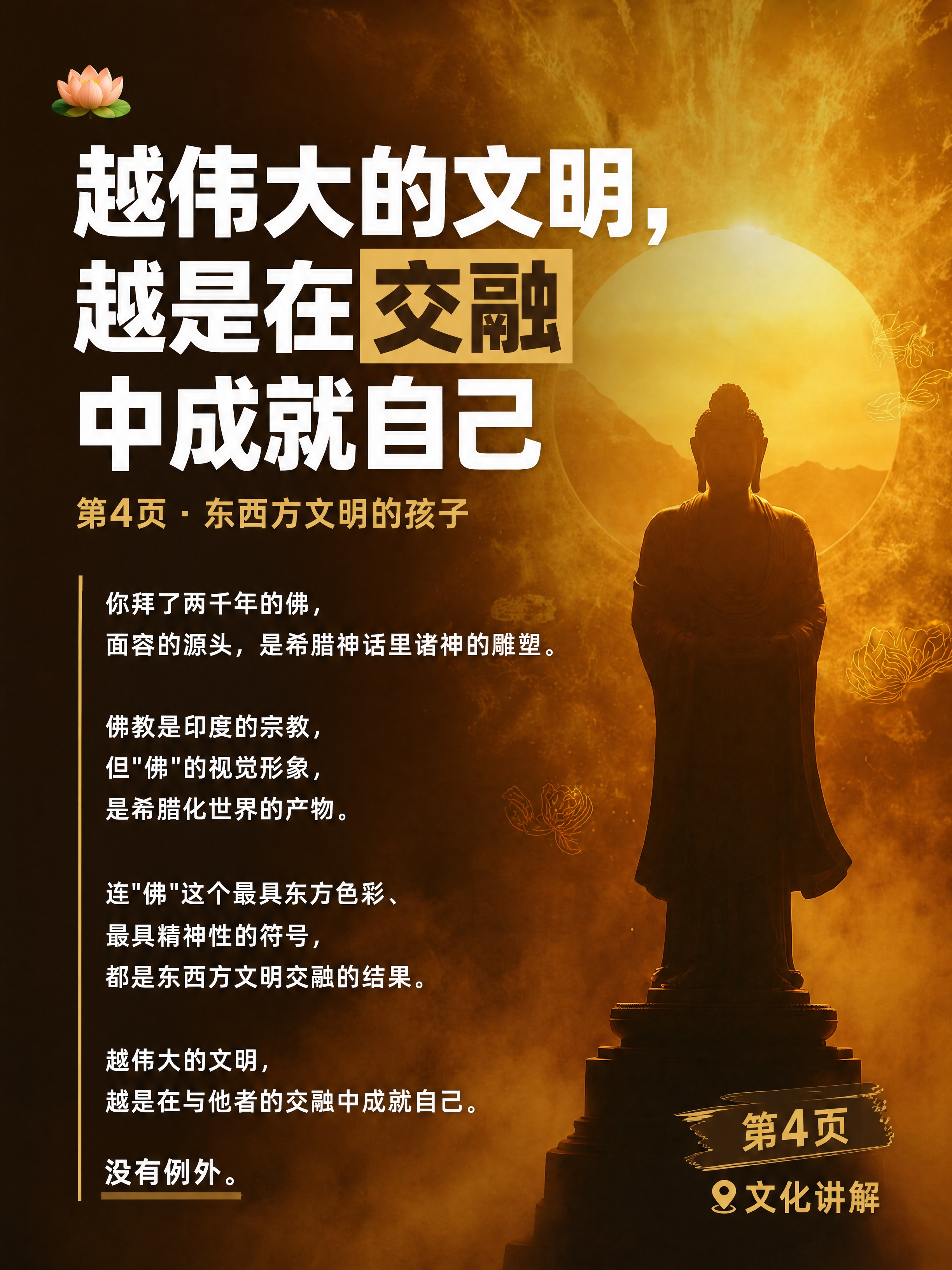 小红书笔记图文内页，配图大字+长文排版，电影感暖金历史文化风，… - 图片创意预览